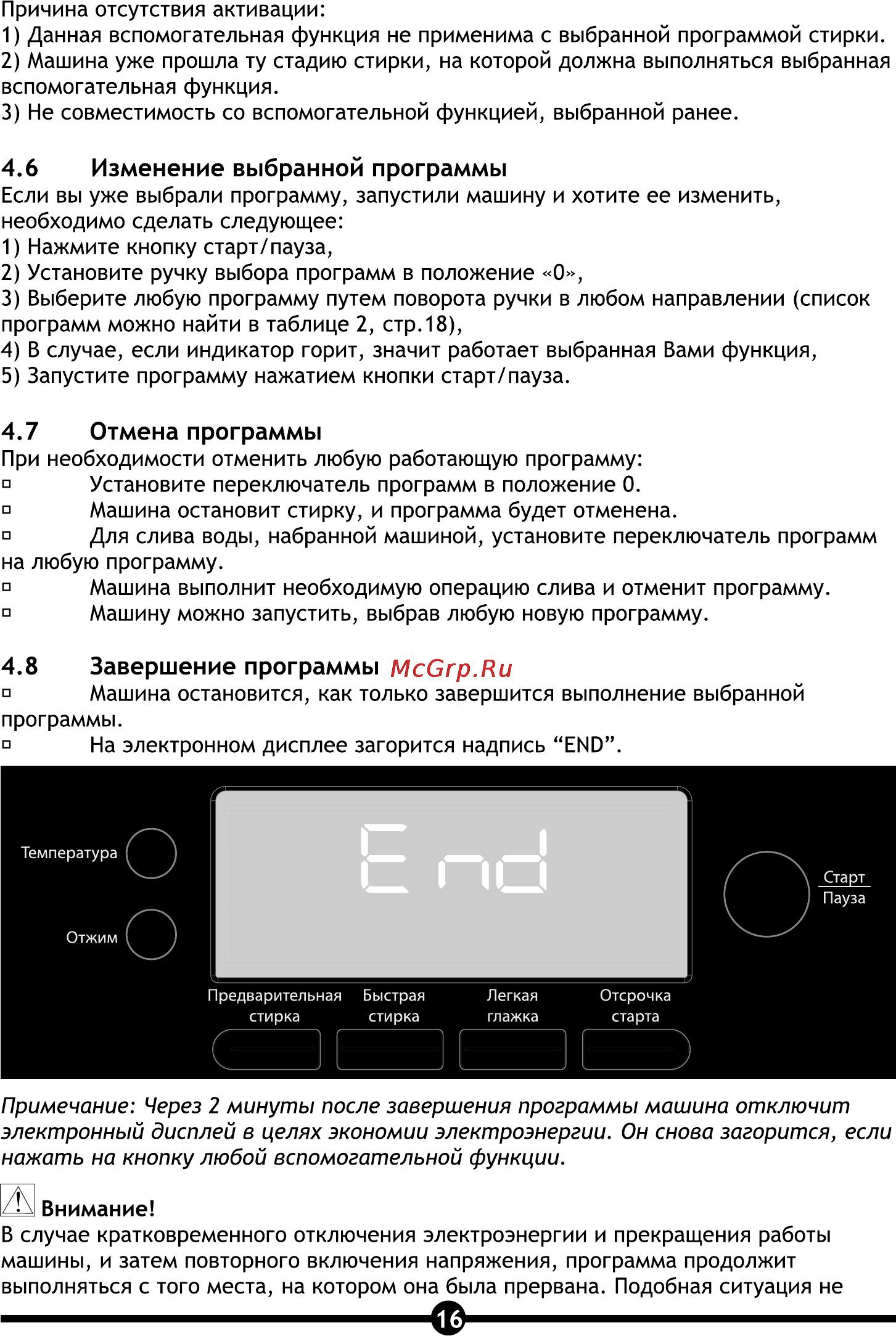 Vestel ARWM 1041 L [18/32] Страница 16