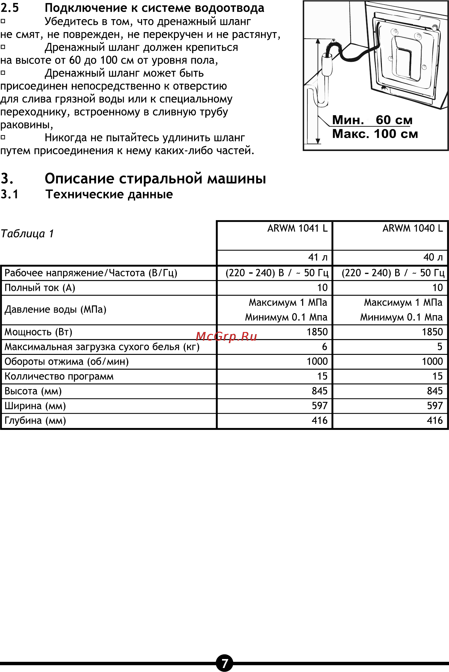 Vestel ARWM 1040 L [9/32] Описание стиральной машины