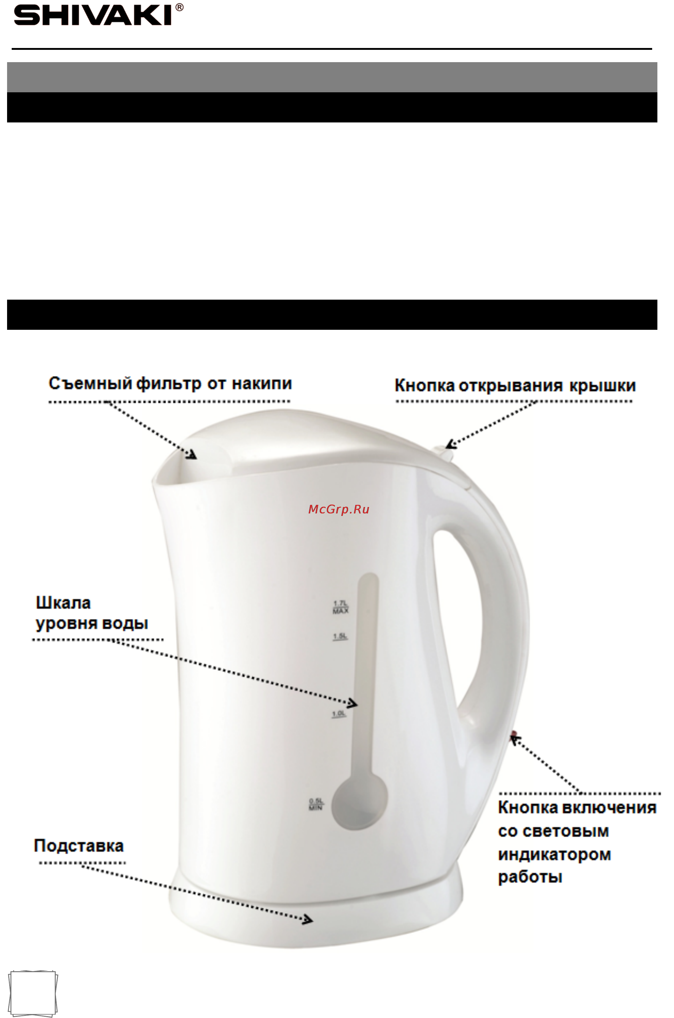 Shivaki SKT-3221 Инструкция по эксплуатации онлайн [2/16] 72075