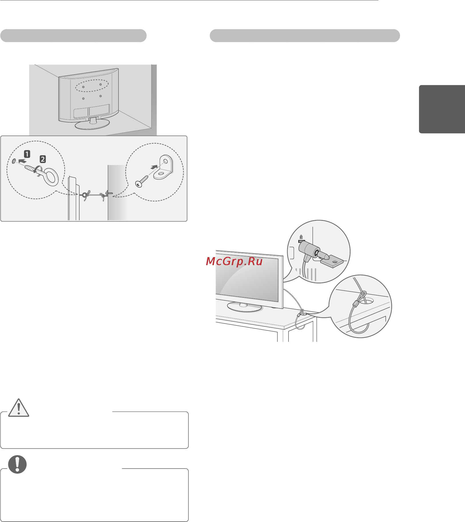 LG 19 LS3500 [23/32] Внимание