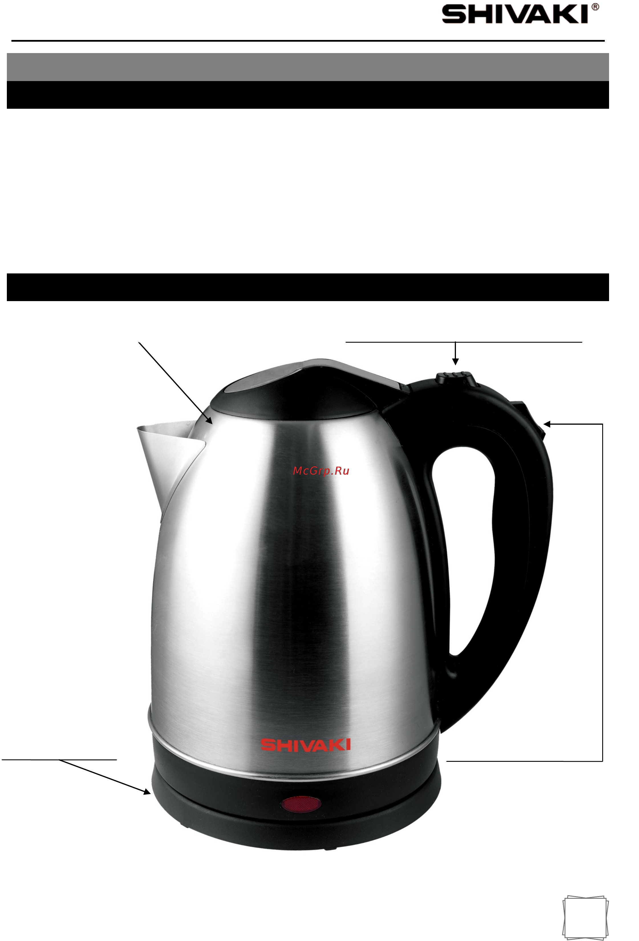 Shivaki SKT-5202 Инструкция по эксплуатации онлайн [2/16] 72087