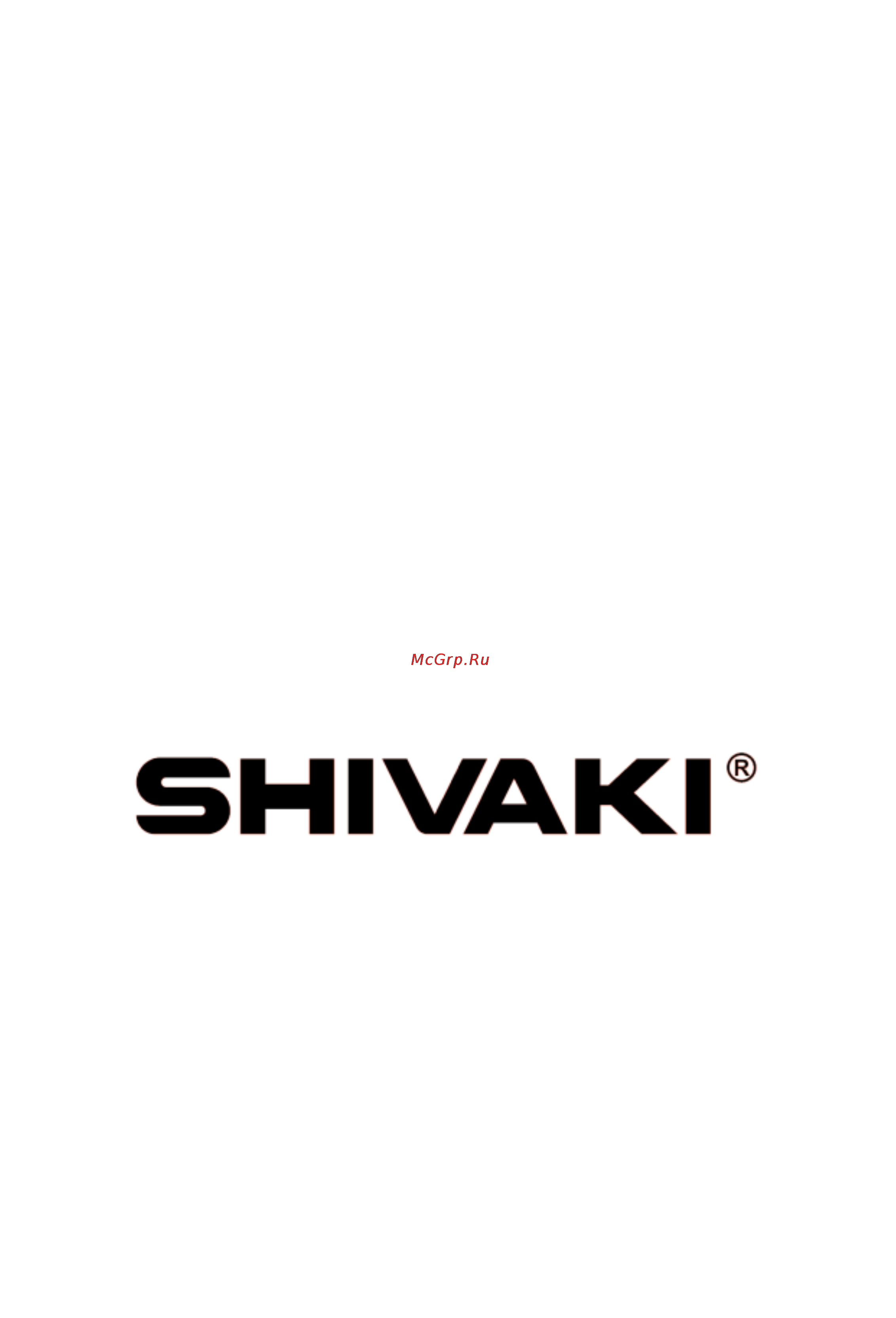 Shivaki SKT-7111 Инструкция по эксплуатации онлайн [17/17] 72090