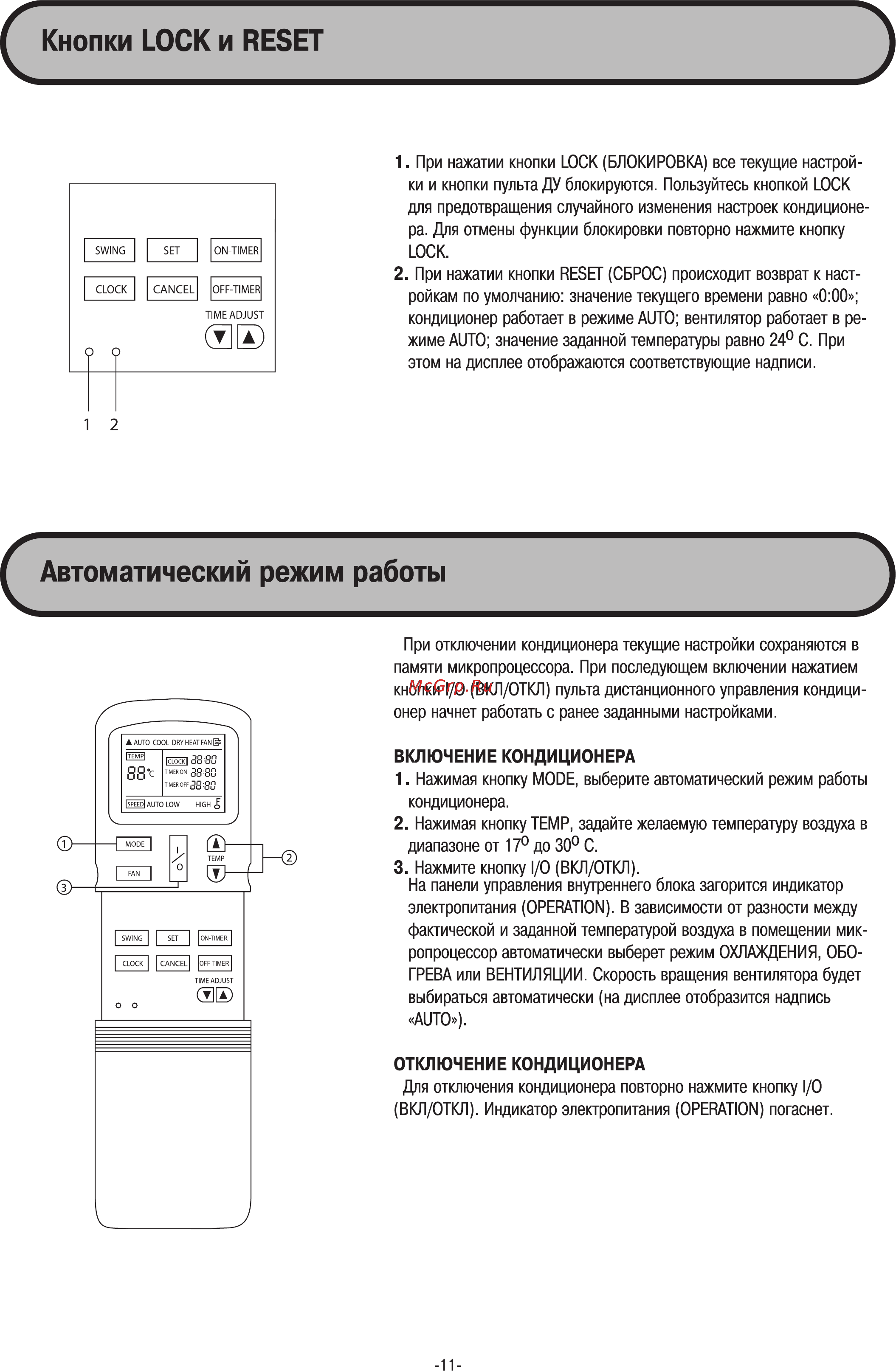 Midea MDV-D90Q4 [11/21] Кнопки lock и reset