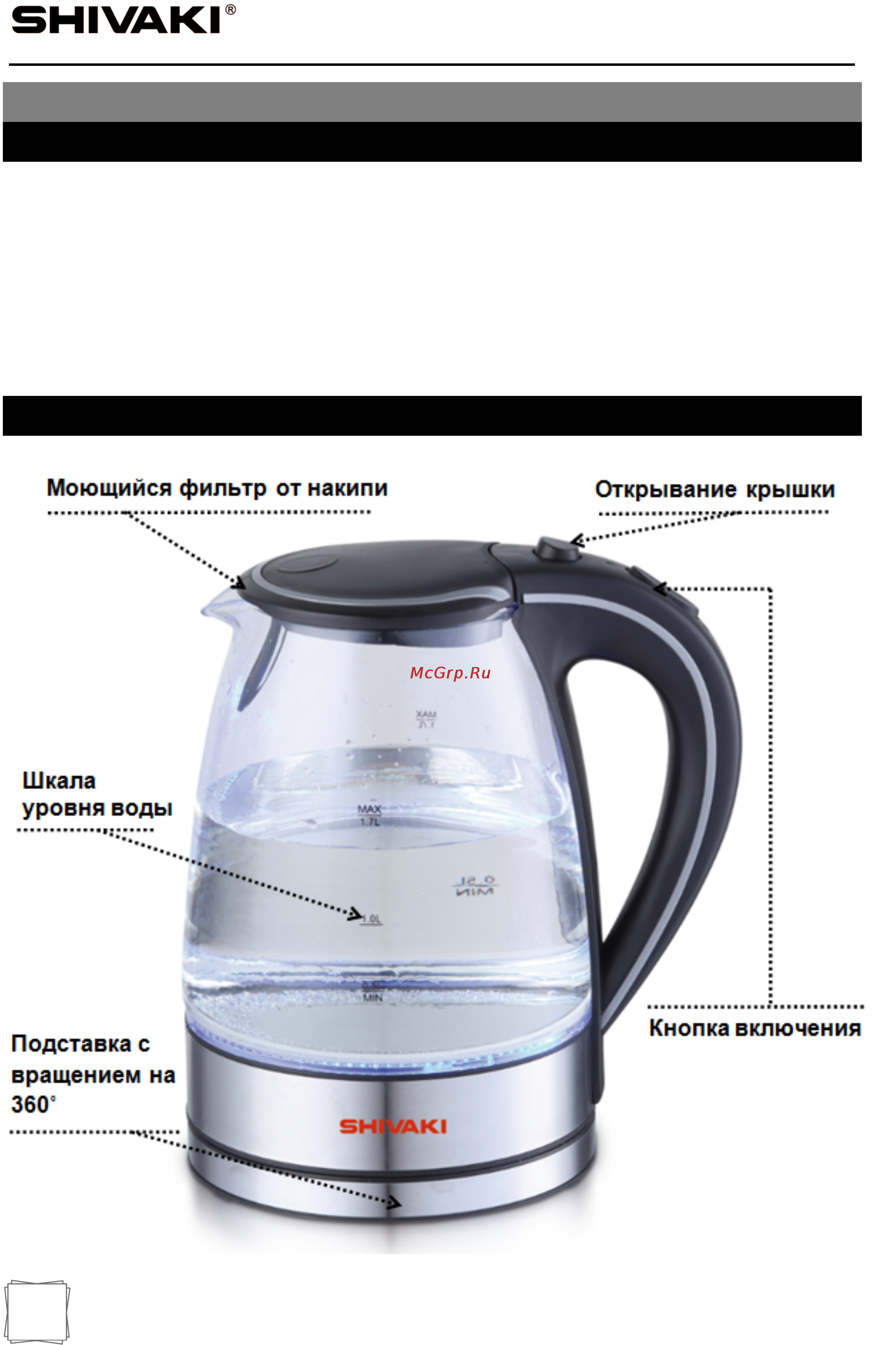 Shivaki SKT-9201 Инструкция по эксплуатации онлайн [2/16] 72093