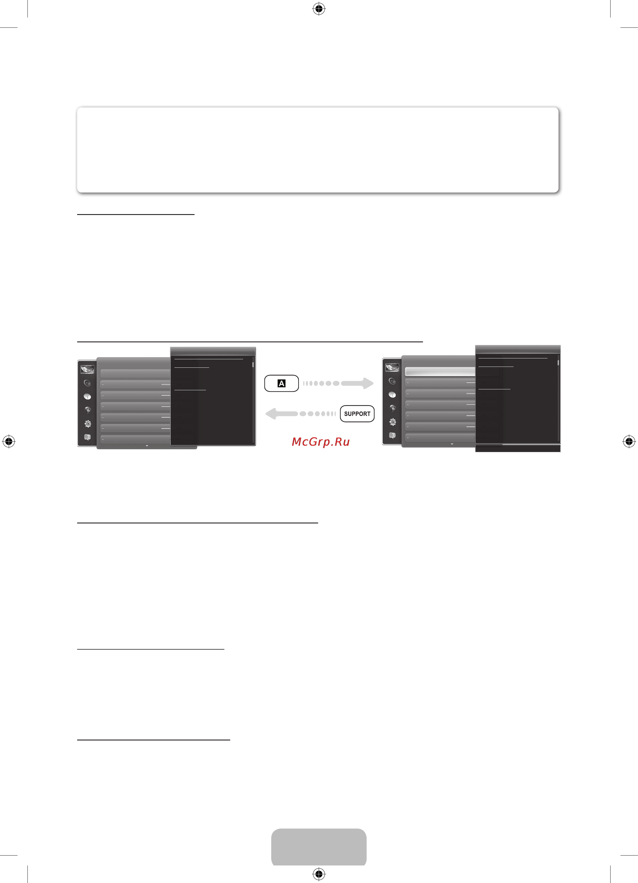 Samsung UE75 ES9007U [19/24] Просмотр руководства e manual