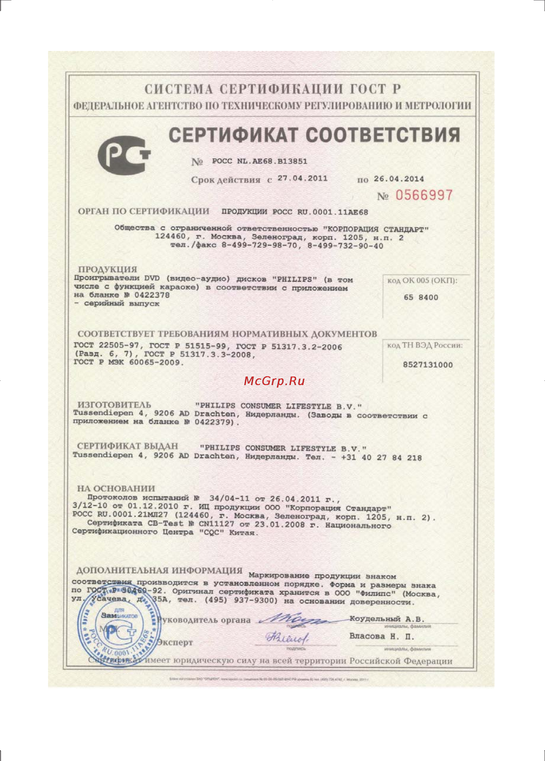 Philips DVP3888K/51 Инструкция по эксплуатации онлайн [34/38] 72104
