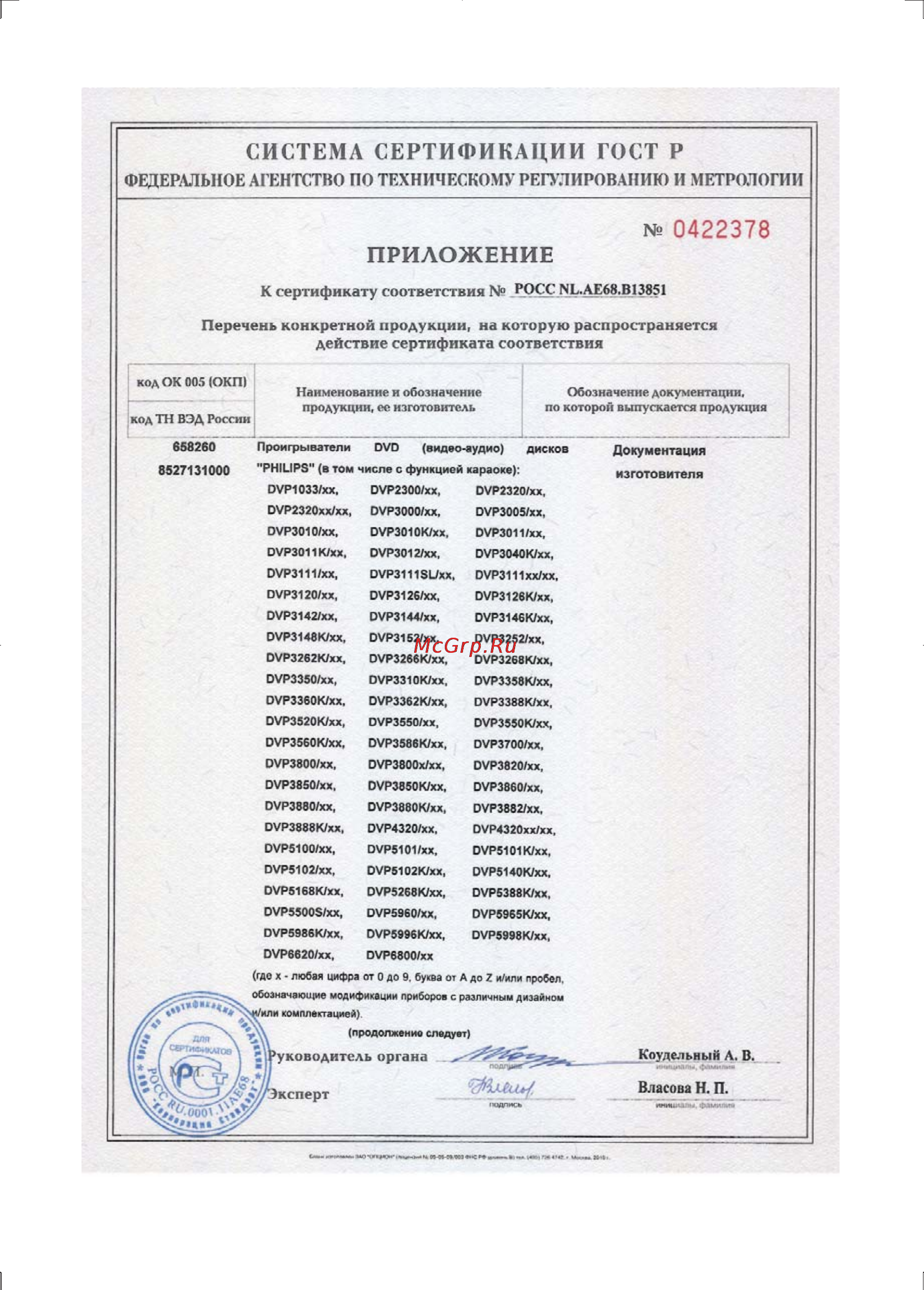 Philips DVP3888K/51 Инструкция по эксплуатации онлайн [35/38] 72104