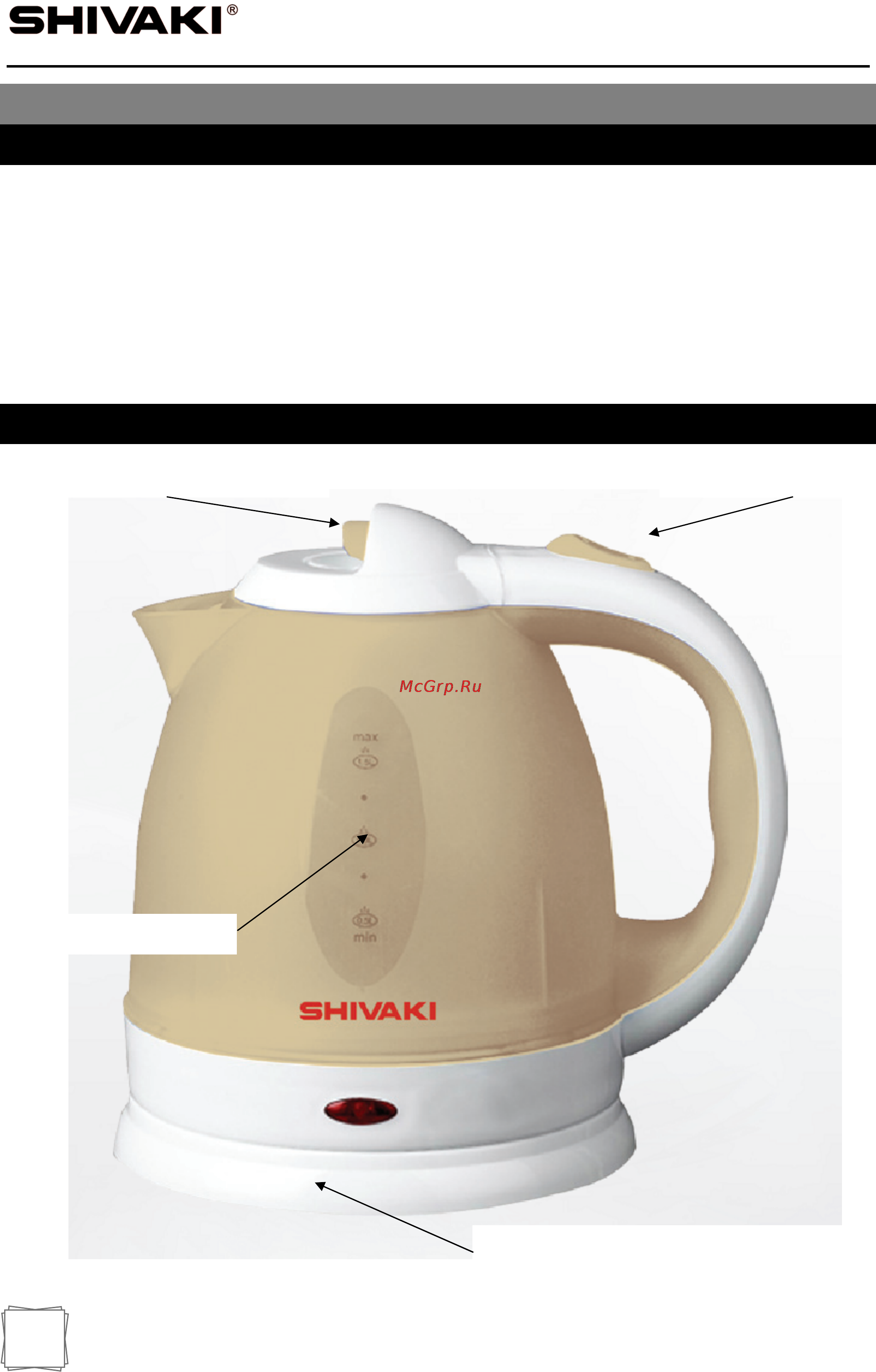 Shivaki SKT-3208 Инструкция по эксплуатации онлайн [2/16] 72109
