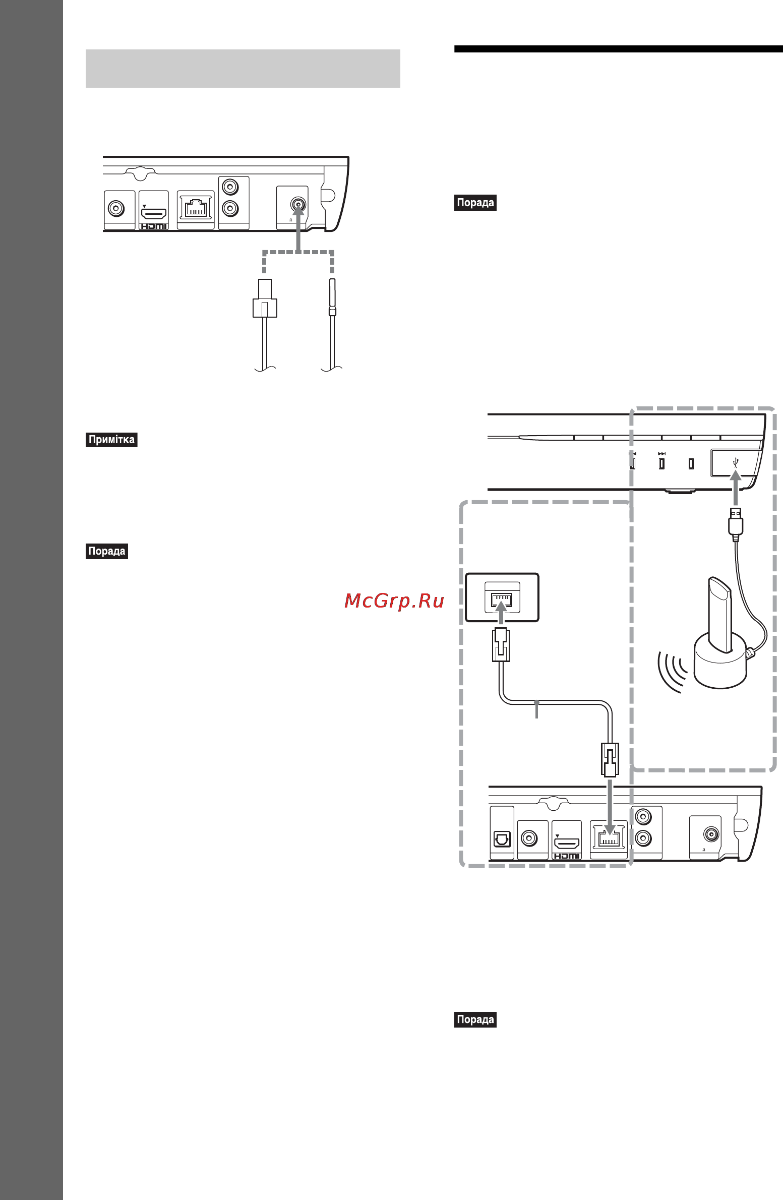 Sony BDV-E190 [92/139] Крок 3 підготовка до підключення до мережі