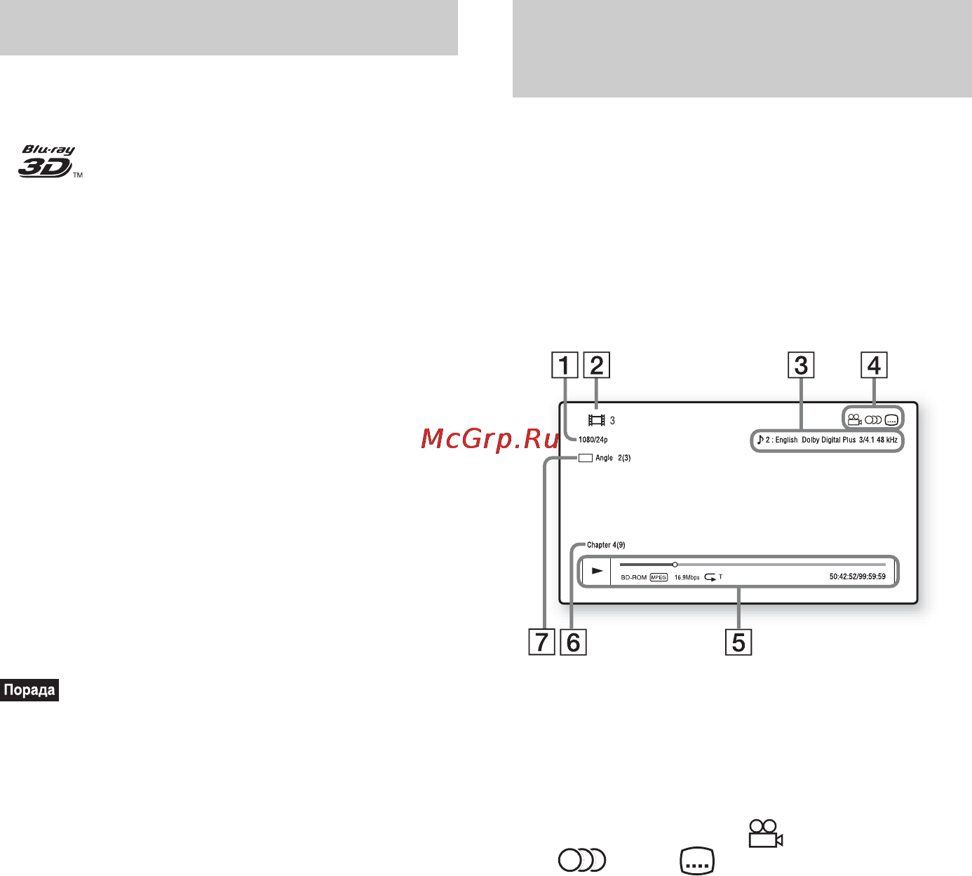 Sony BDV-E190 [98/139] Перегляд дисків blu ray 3d