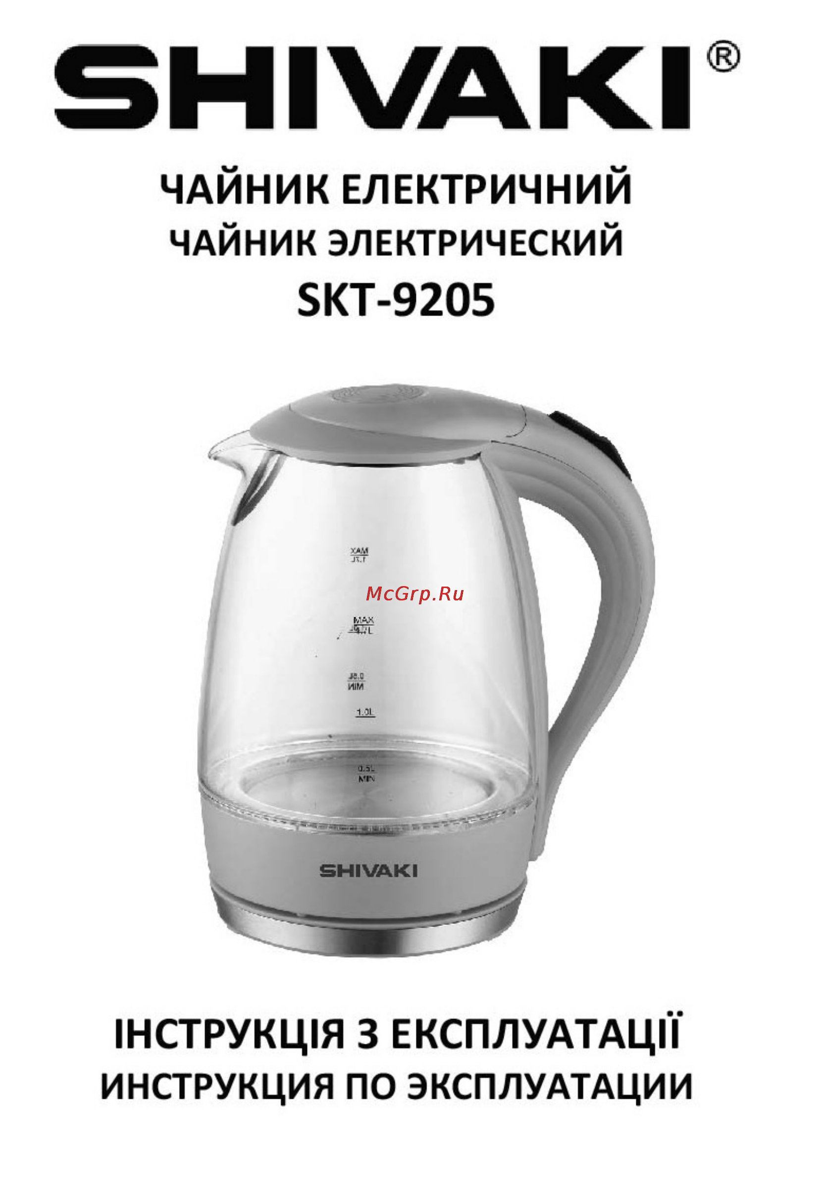 Shivaki SKT-9205 Инструкция по эксплуатации онлайн