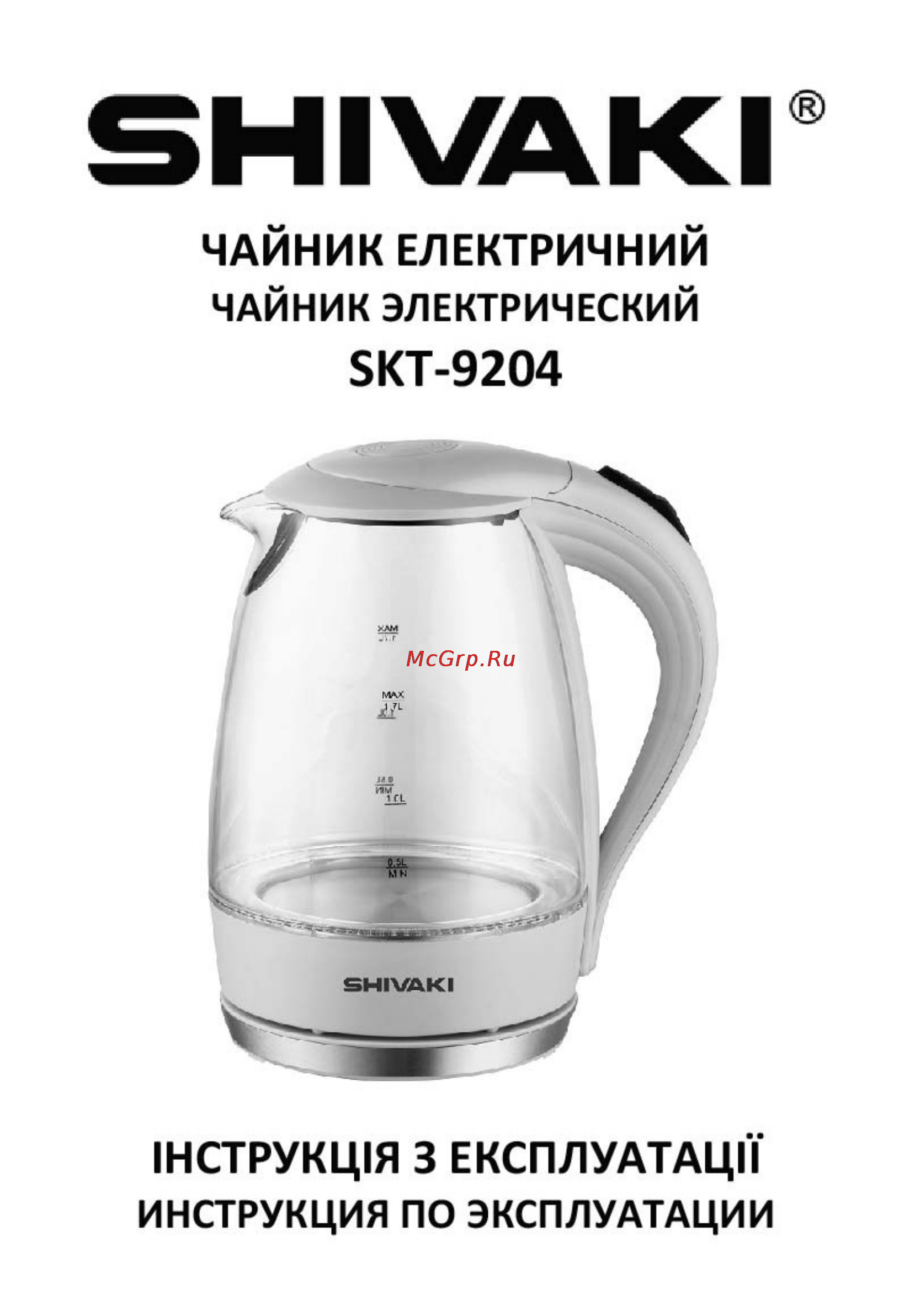 Shivaki SKT-9204 Инструкция по эксплуатации онлайн