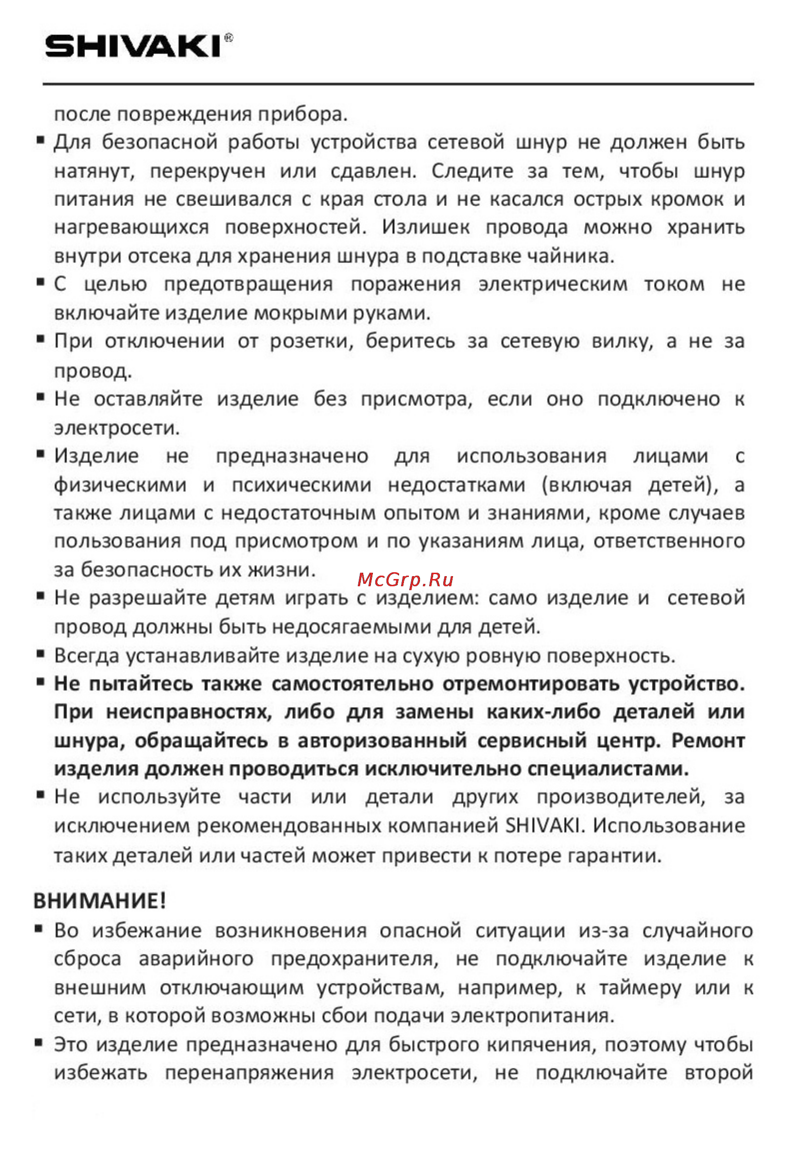 Shivaki SKT-9204 [3/16] Н к1