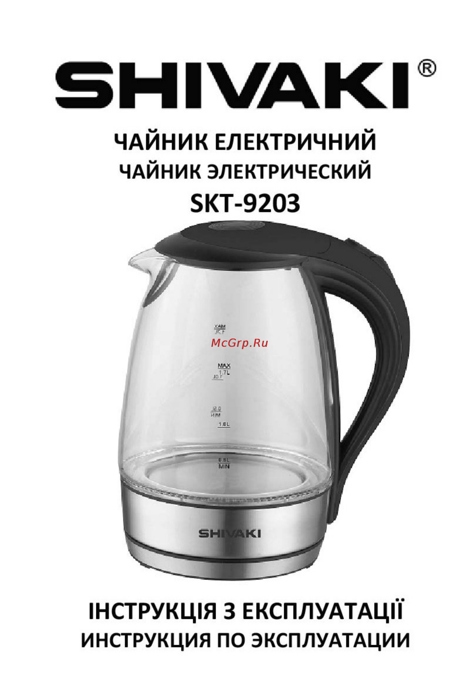 Shivaki SKT-9203 Инструкция по эксплуатации онлайн
