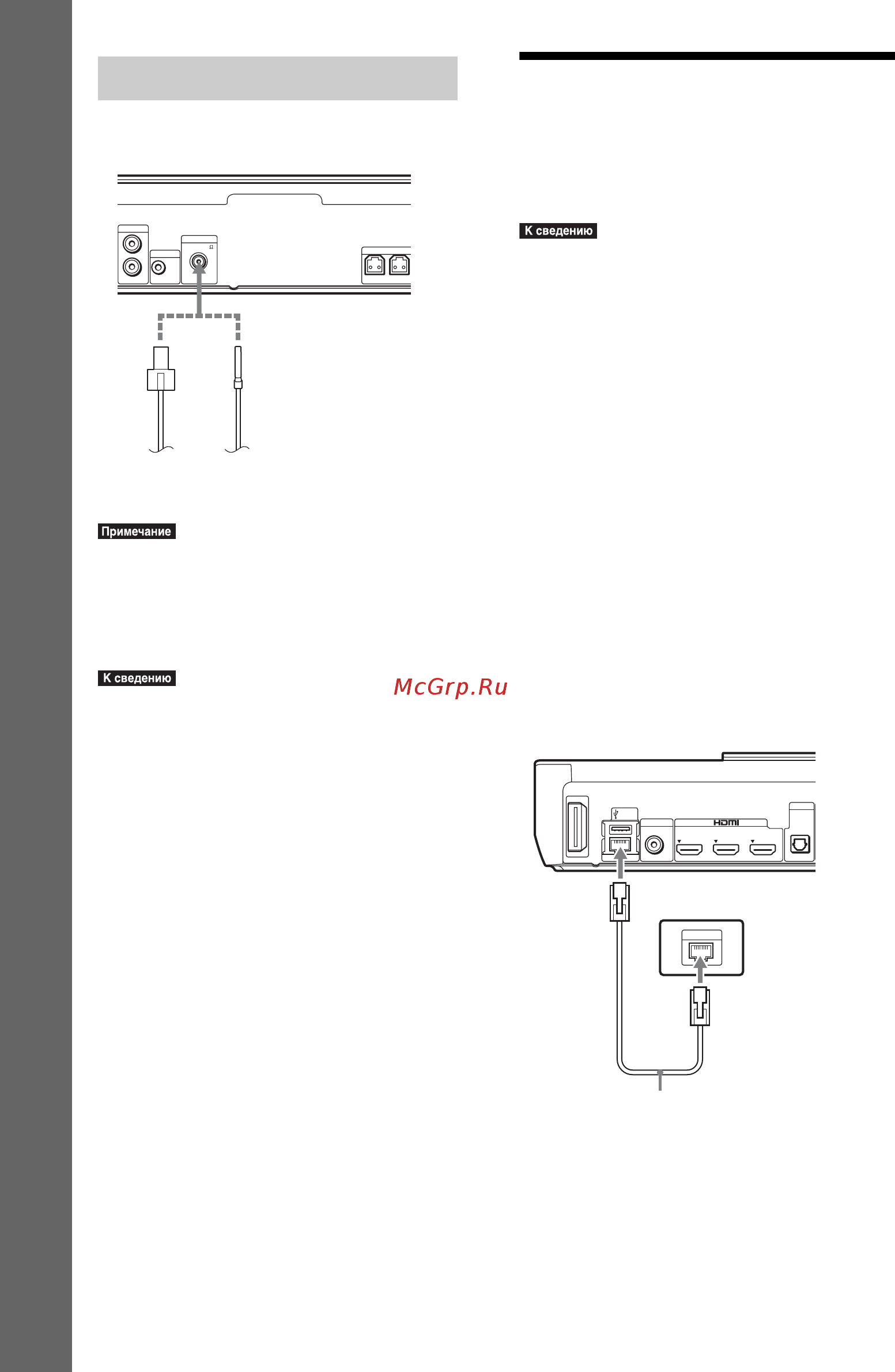 Sony BDV-N990W [26/163] Подключение антенны