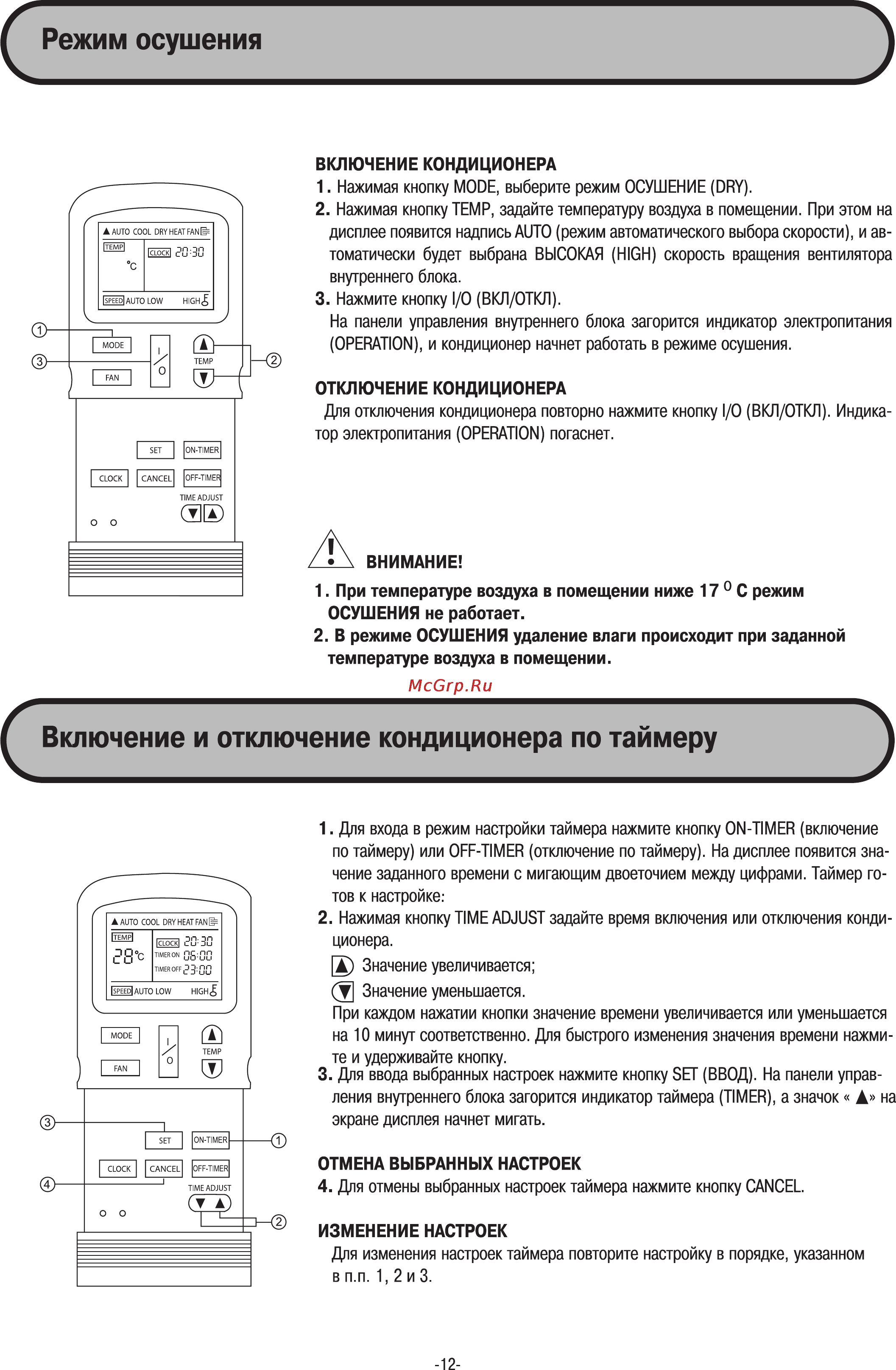 Midea MDV-D56T2 [12/19] Включение и отключение кондиционера по таймеру