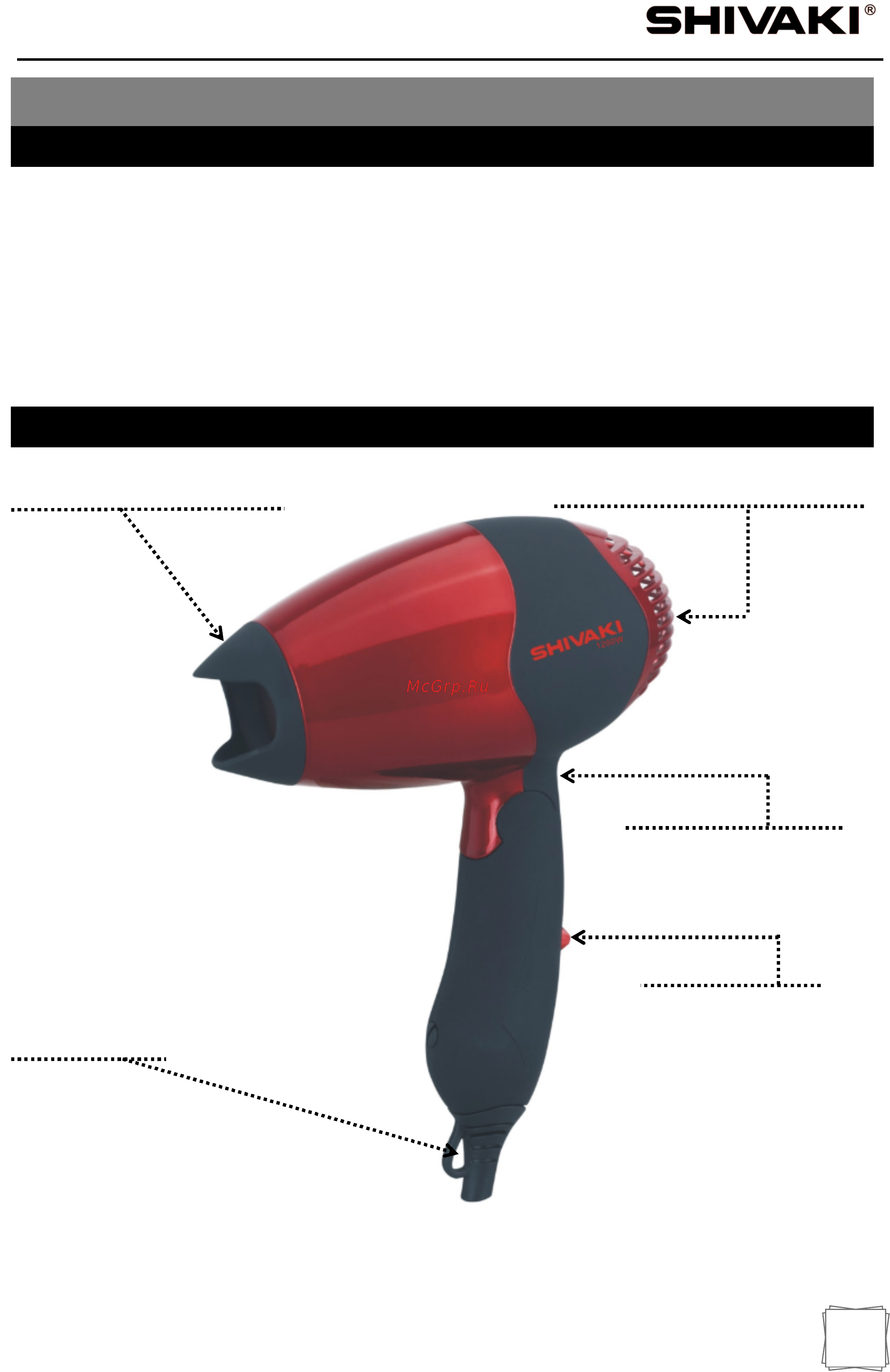 Shivaki SHD-1201 [2/15] Русский