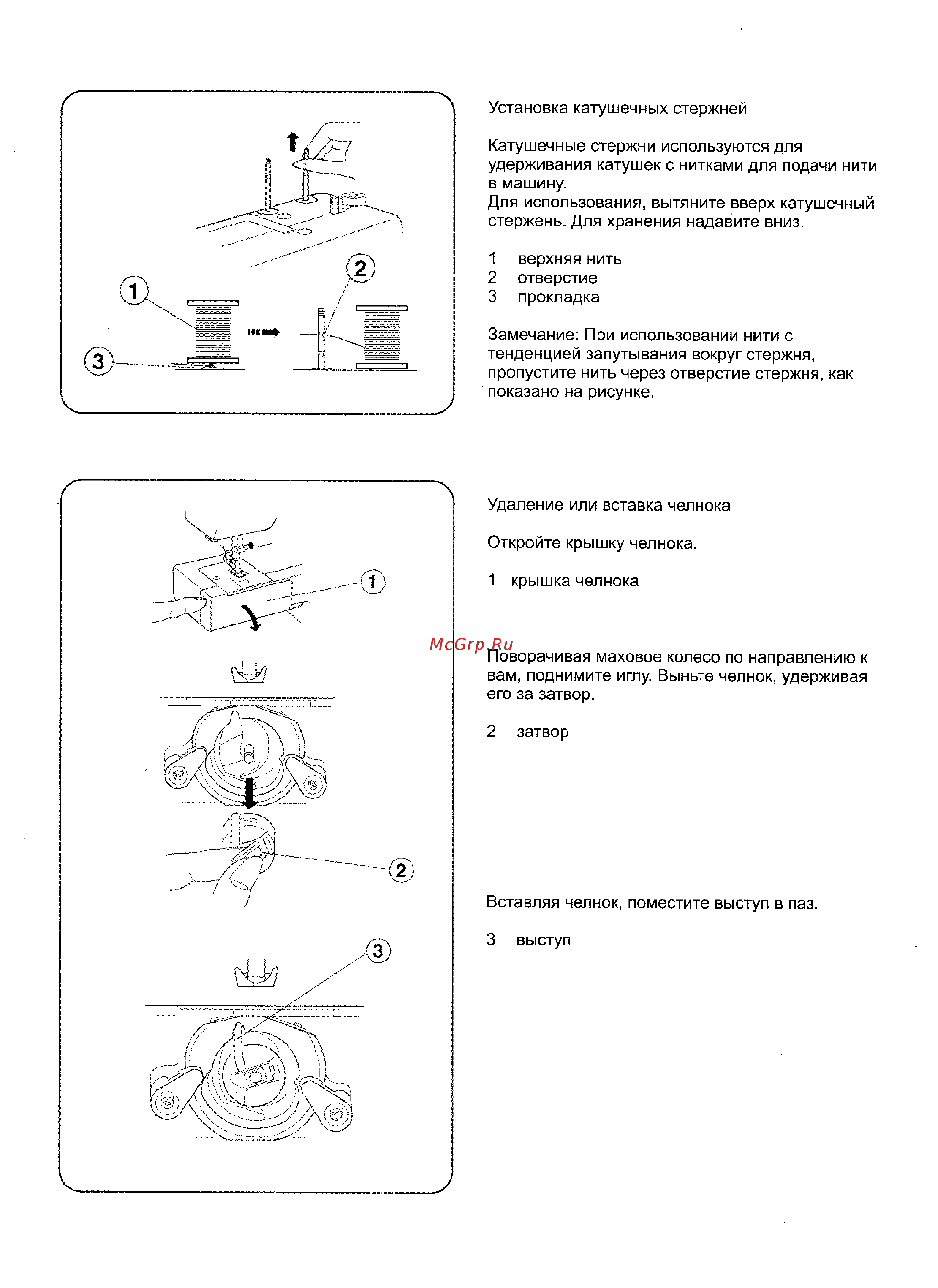 Janome PX21 Инструкция по эксплуатации онлайн [11/30] 72150
