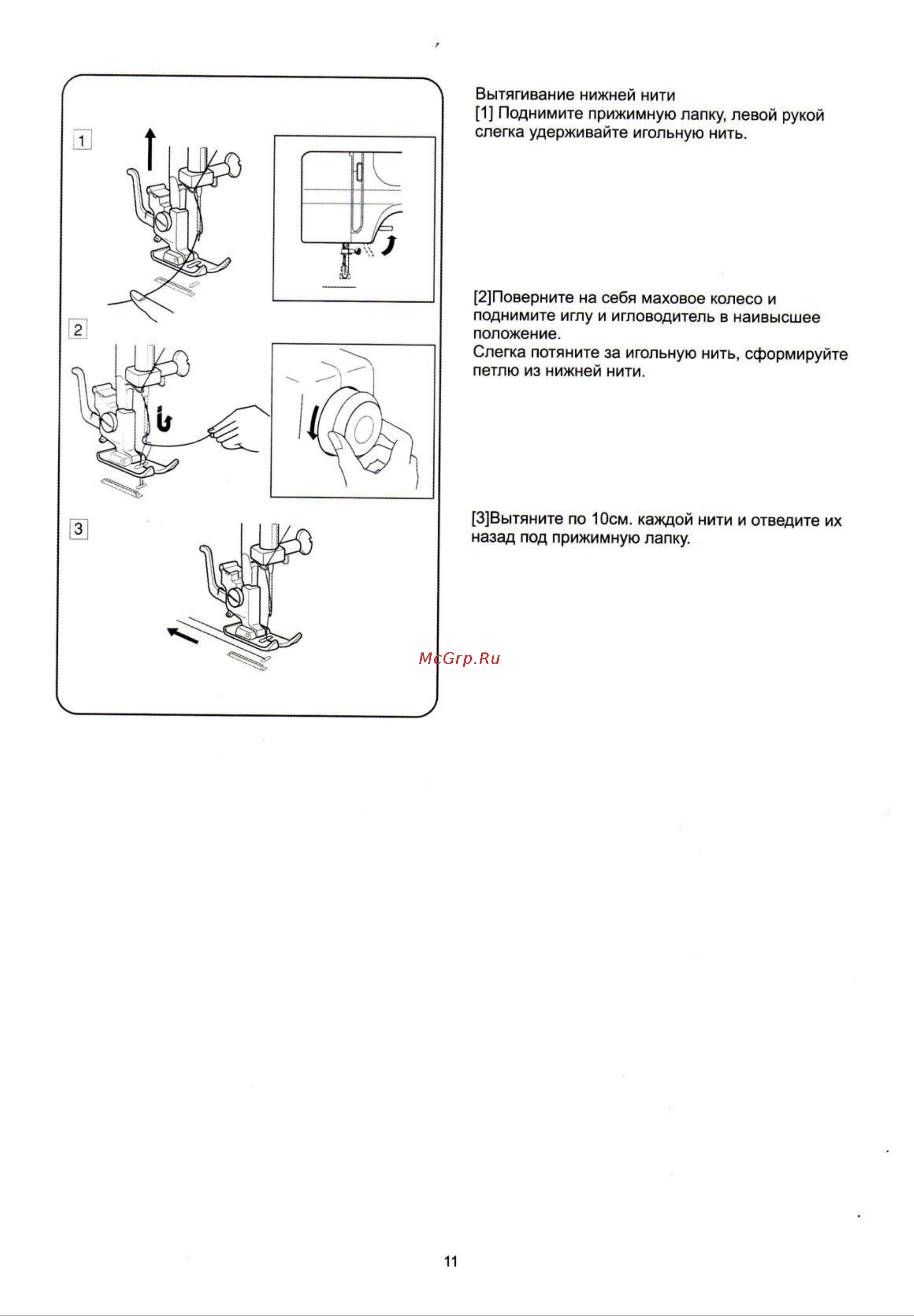 Janome PX21 Инструкция по эксплуатации онлайн [13/30] 72150