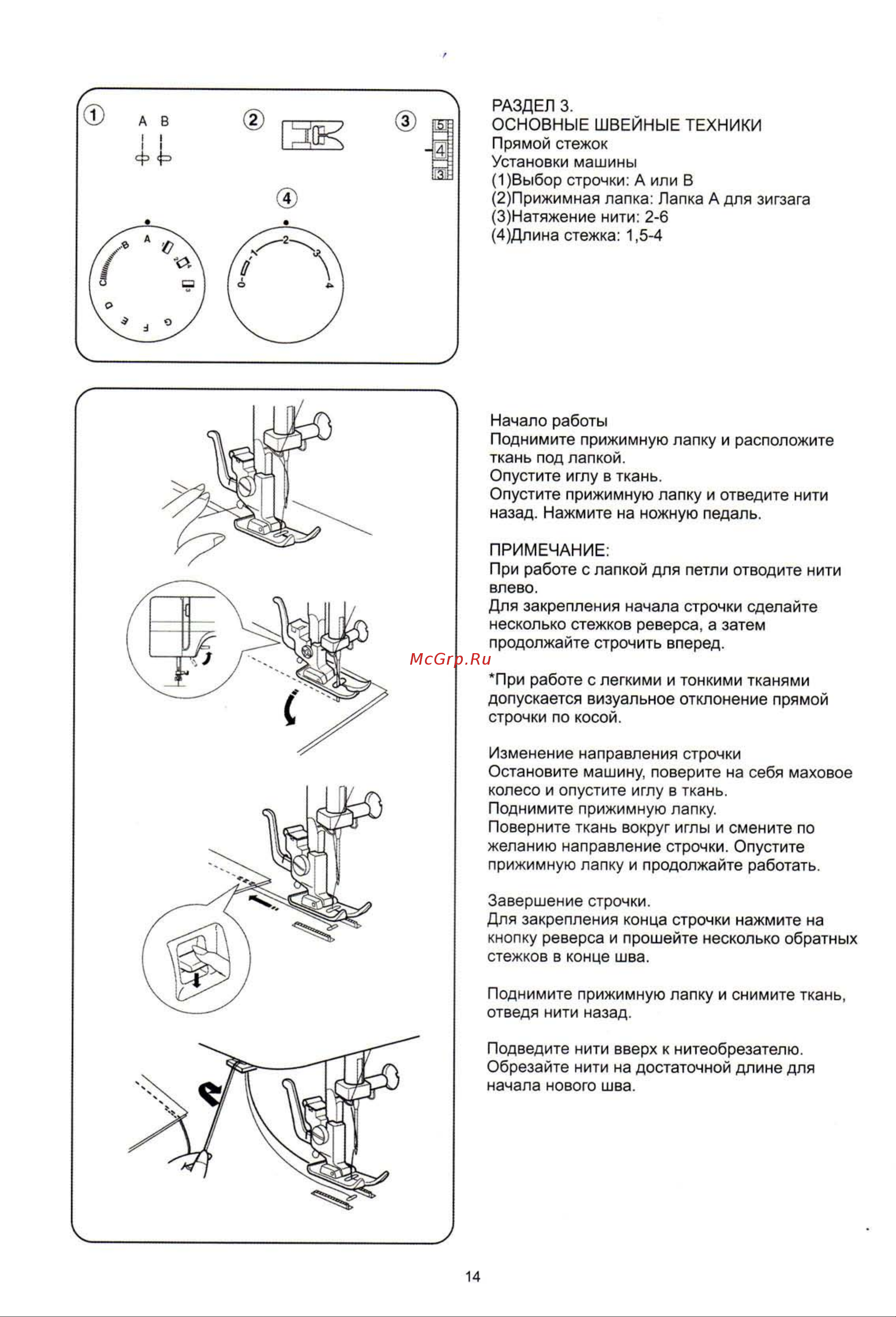 Janome PX21 Инструкция по эксплуатации онлайн [16/30] 72150