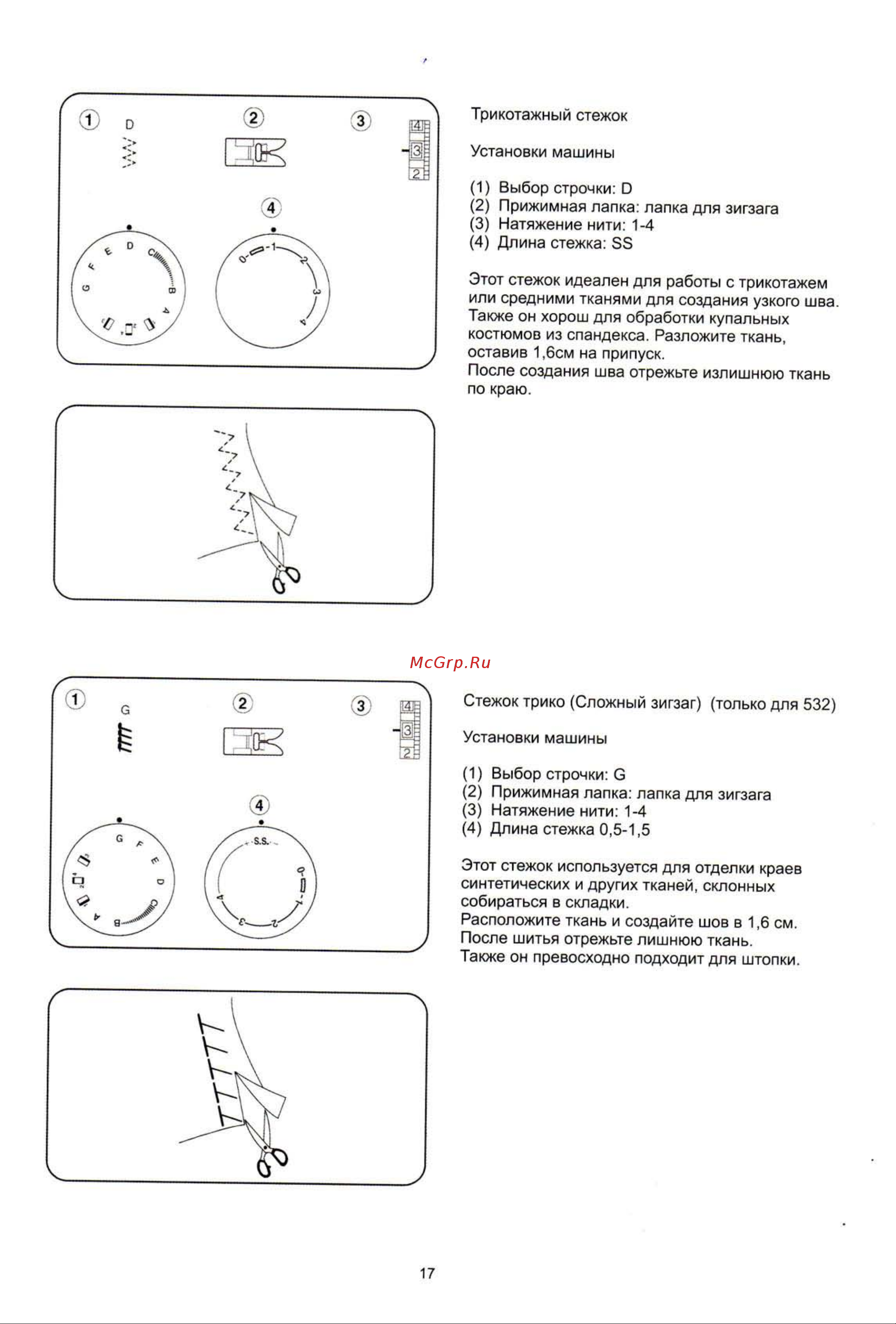 Janome PX21 Инструкция по эксплуатации онлайн [19/30] 72150
