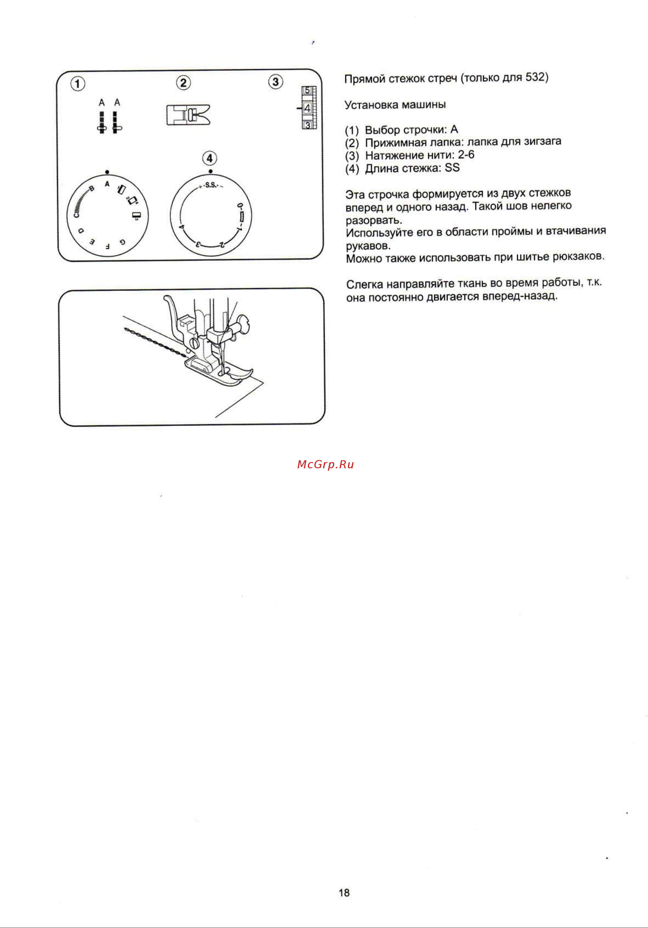 Janome PX21 Инструкция по эксплуатации онлайн [20/30] 72150