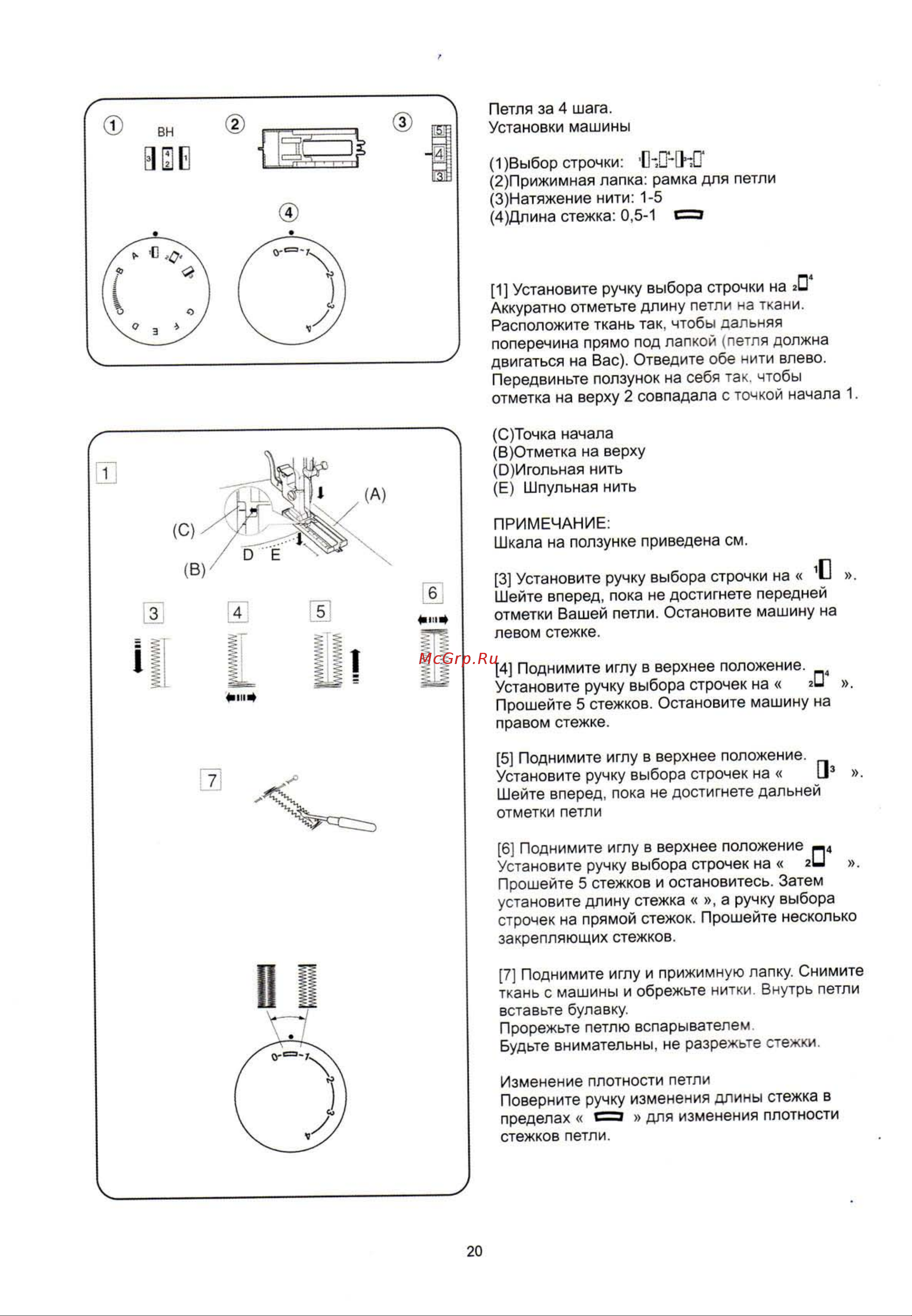 Janome PX21 Инструкция по эксплуатации онлайн [22/30] 72150