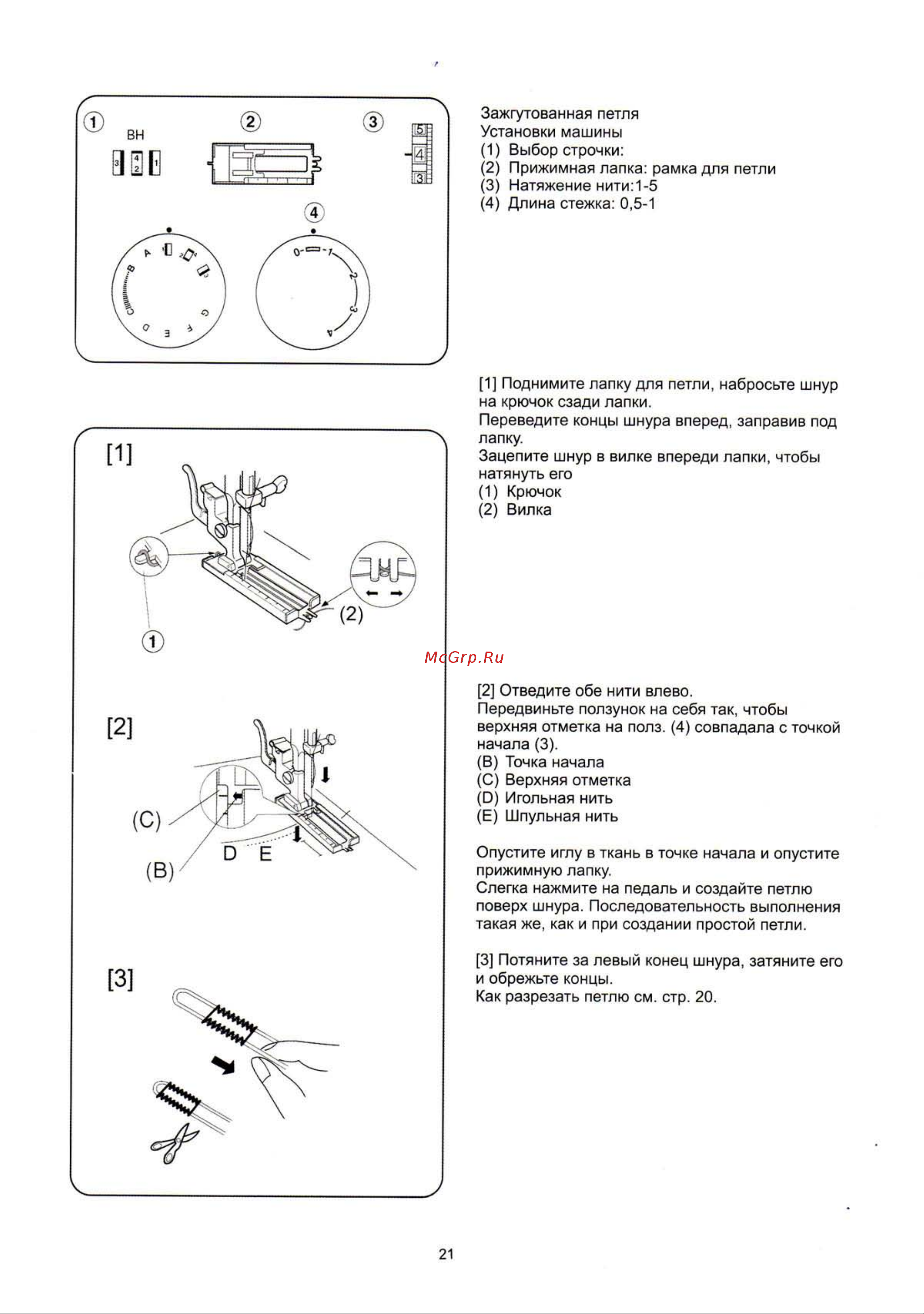 Janome PX21 Инструкция по эксплуатации онлайн [23/30] 72150