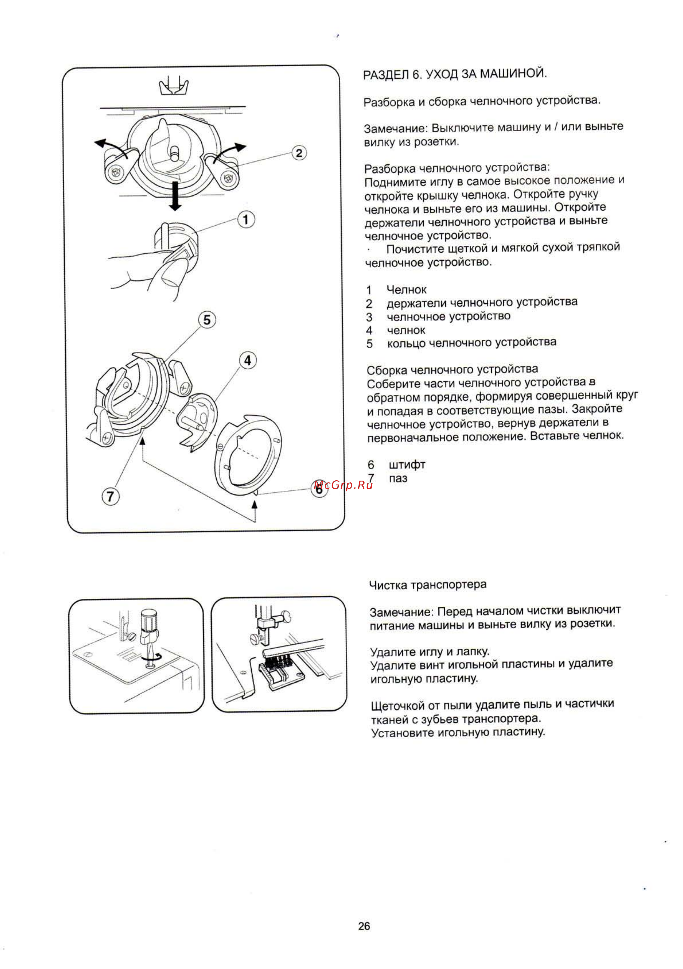 Janome PX21 Инструкция по эксплуатации онлайн [28/30] 72150