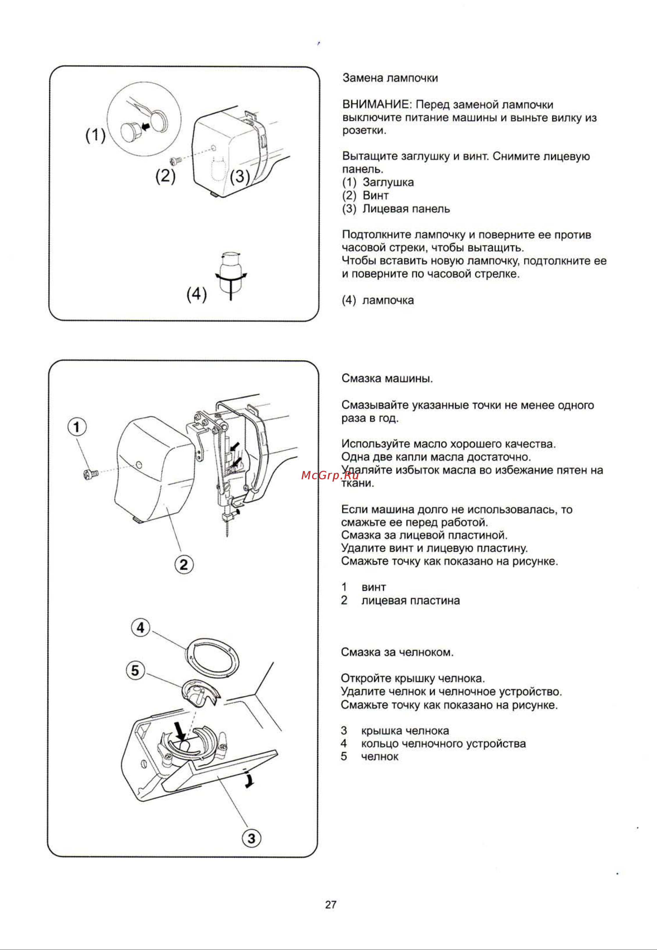 Janome PX21 Инструкция по эксплуатации онлайн [29/30] 72150