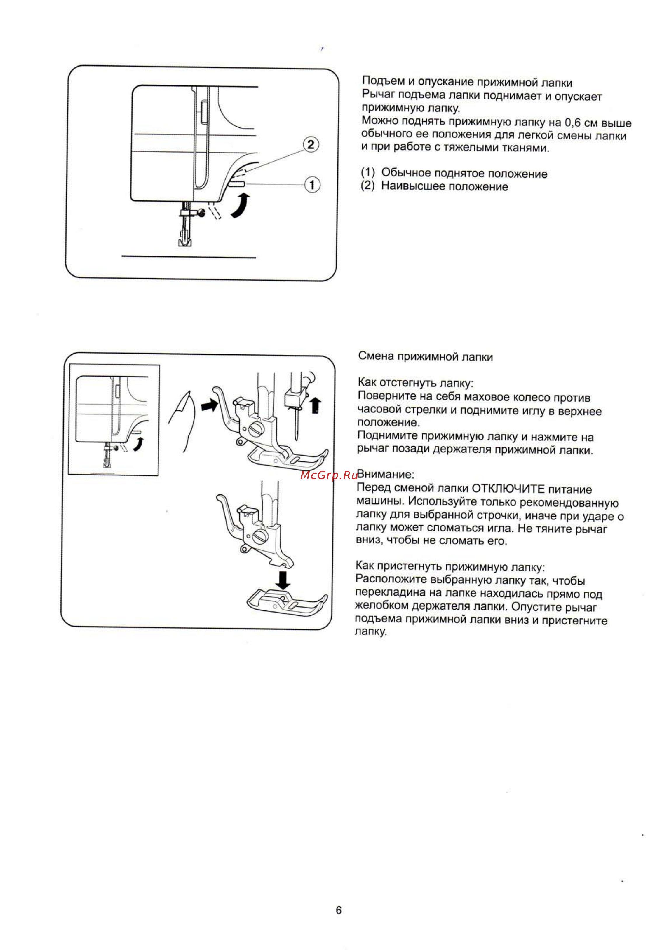 Janome PX21 Инструкция по эксплуатации онлайн [8/30] 72150