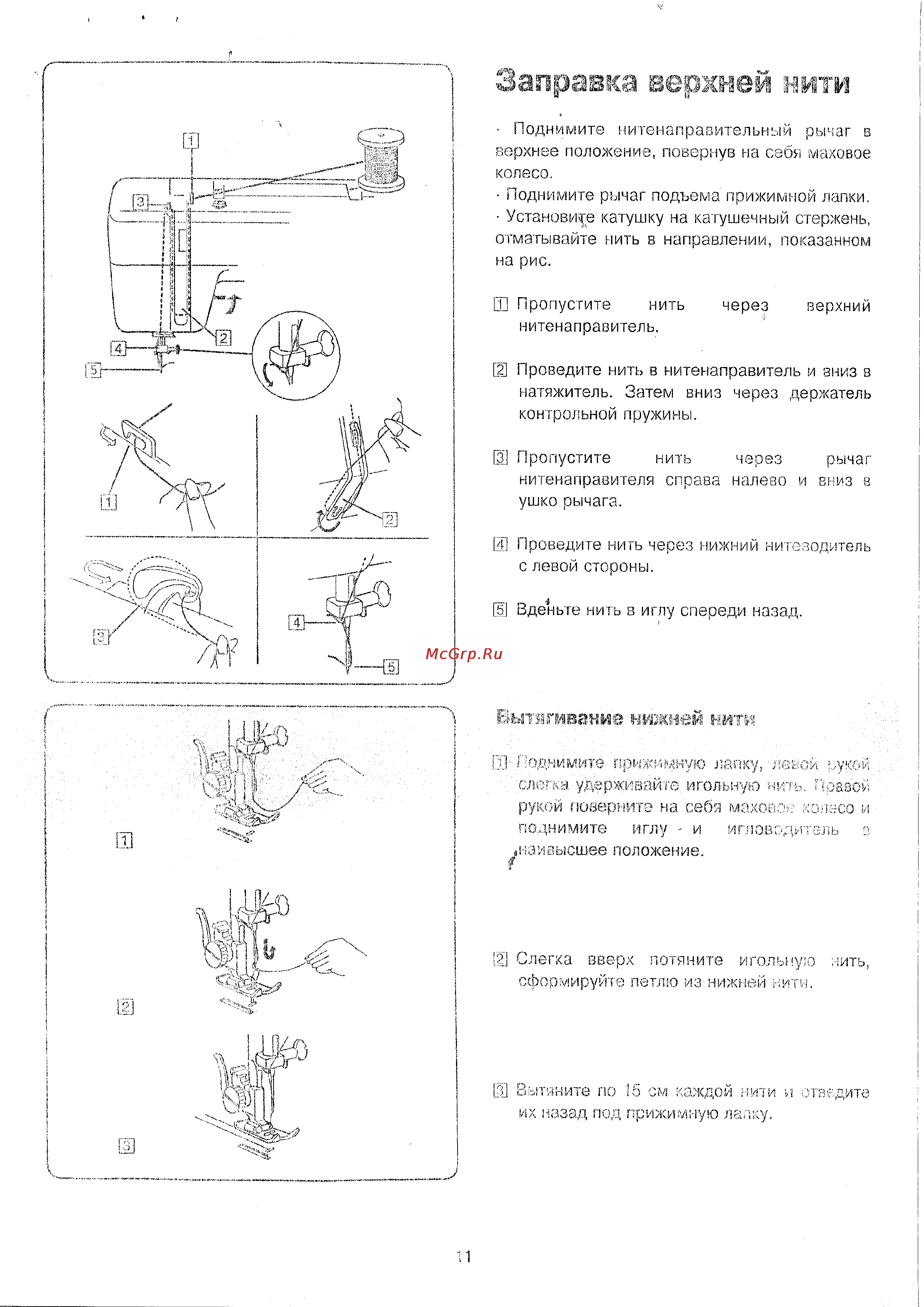 Janome 399 [11/29] Заправка верхней жи