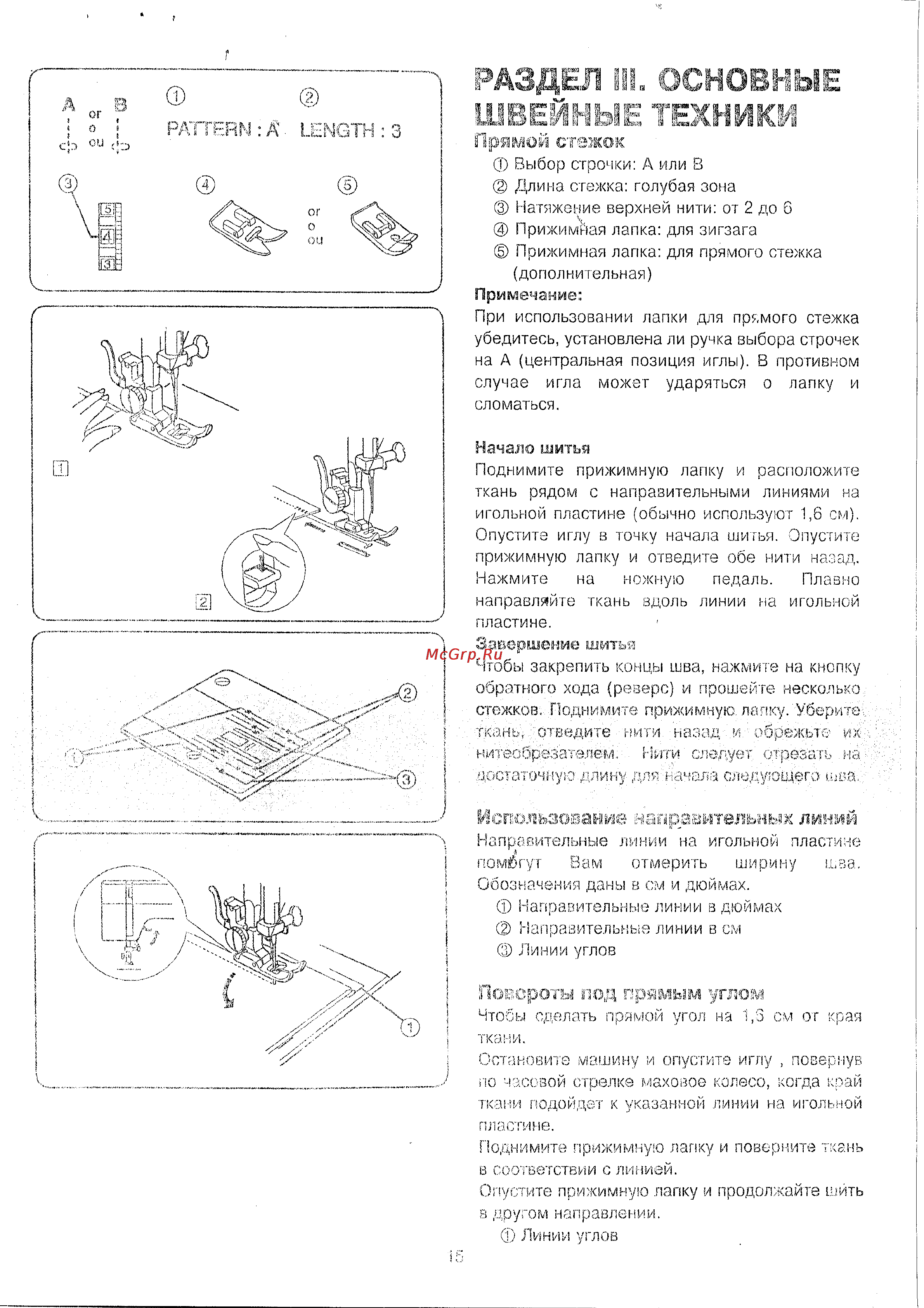 Janome 399 [15/29] Прямой стожок