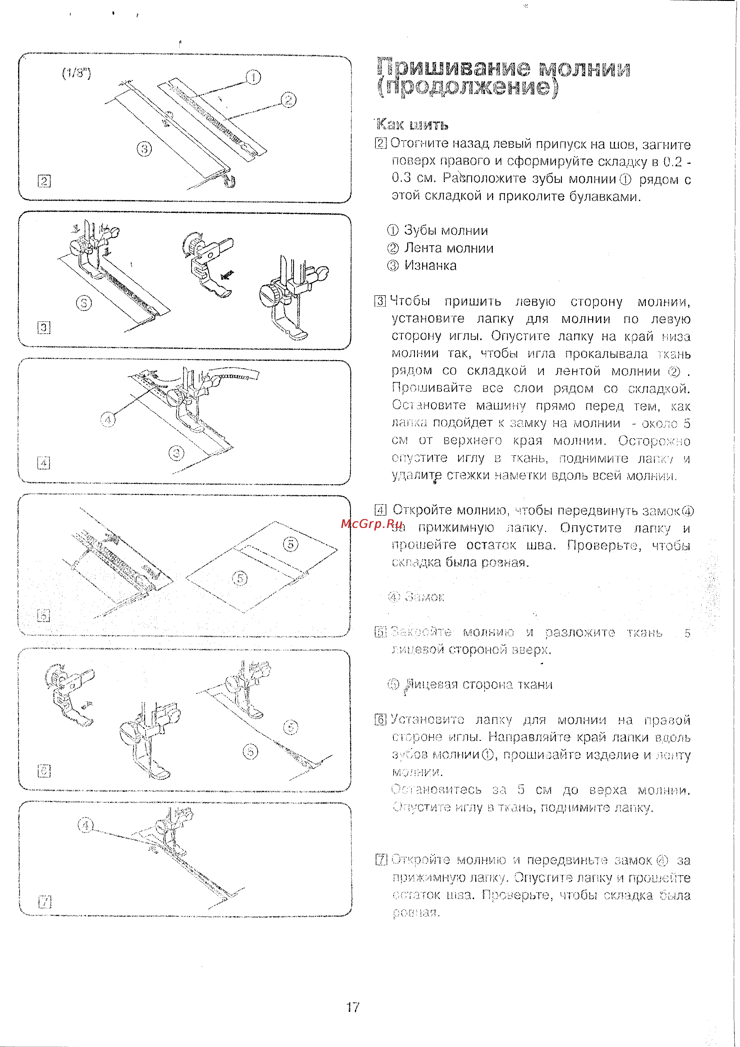 Janome 399 [17/29] Пришивание продолжение