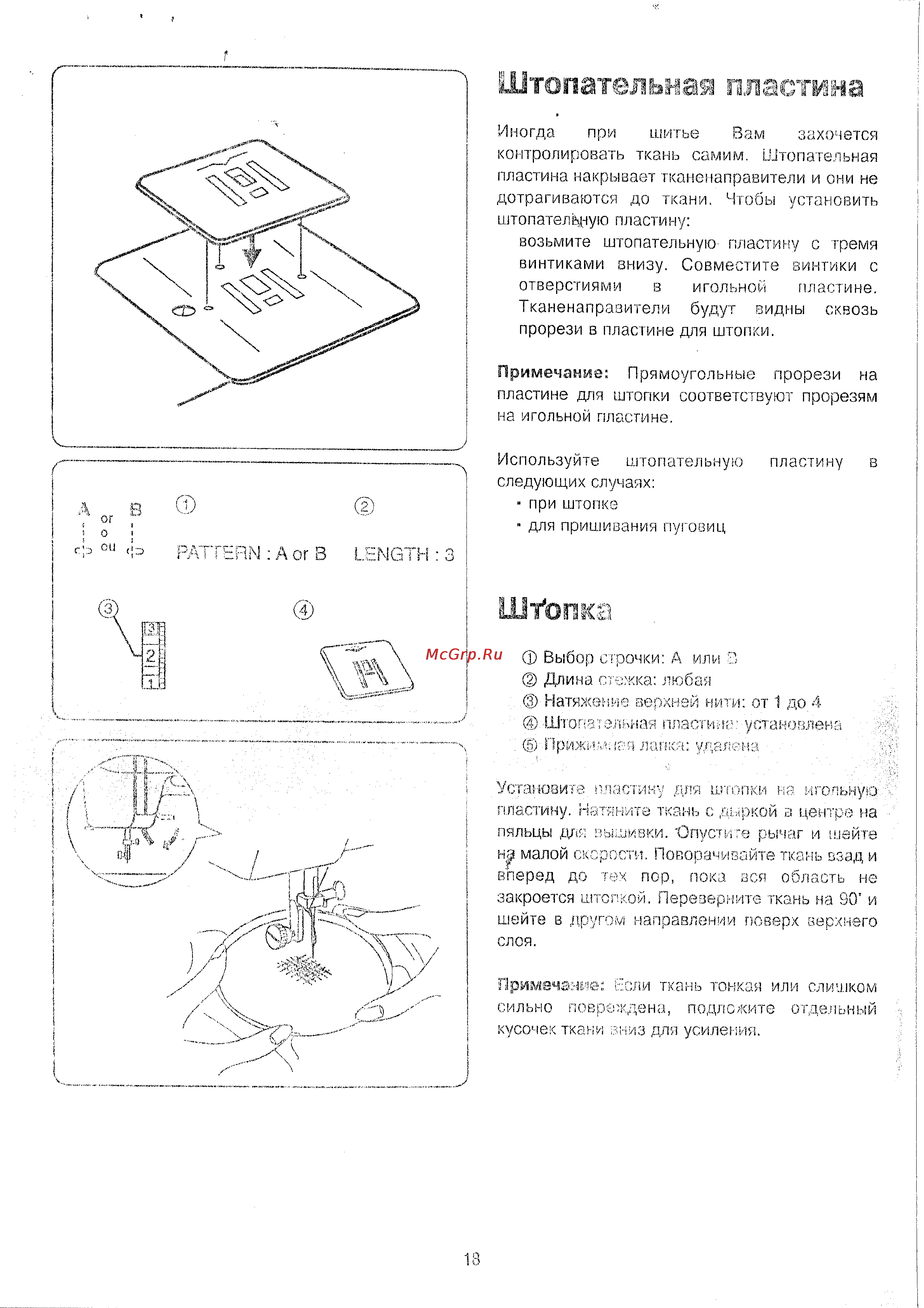 Janome 399 [18/29] Штъгжа