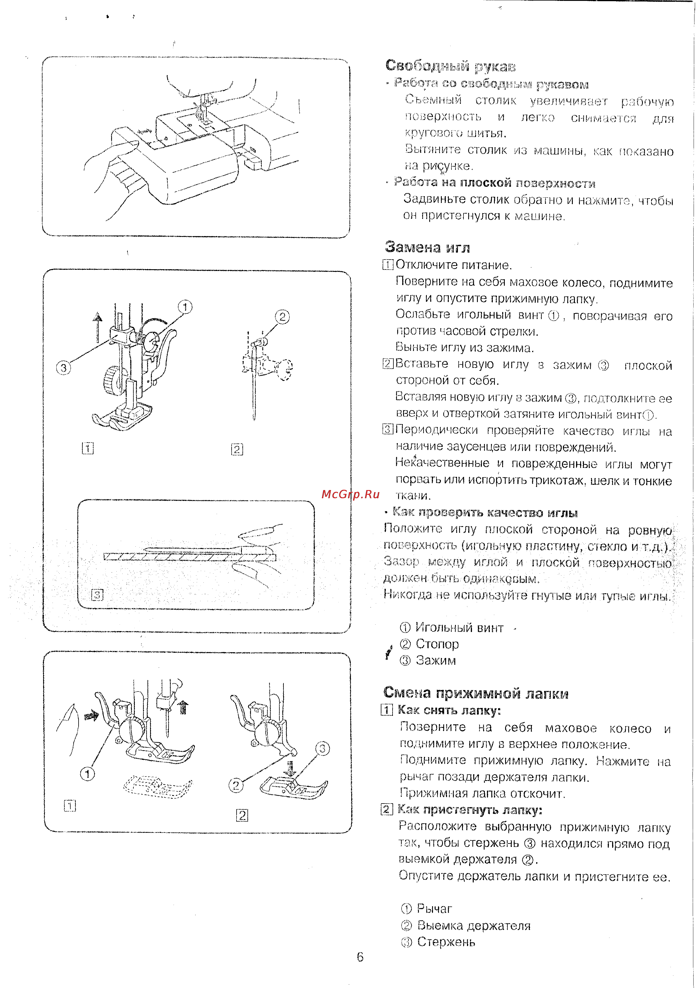 Janome 399 [6/29] Замена игл