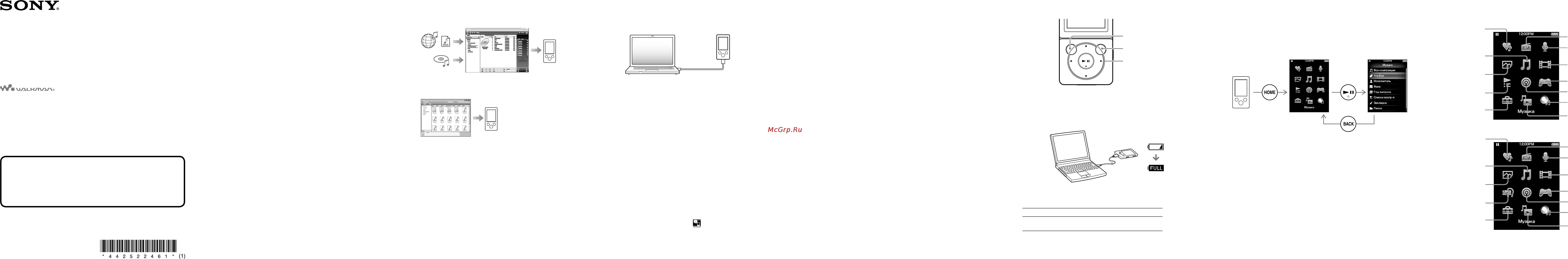 Sony NWZ-E473 4Gb Gold Инструкция по эксплуатации онлайн