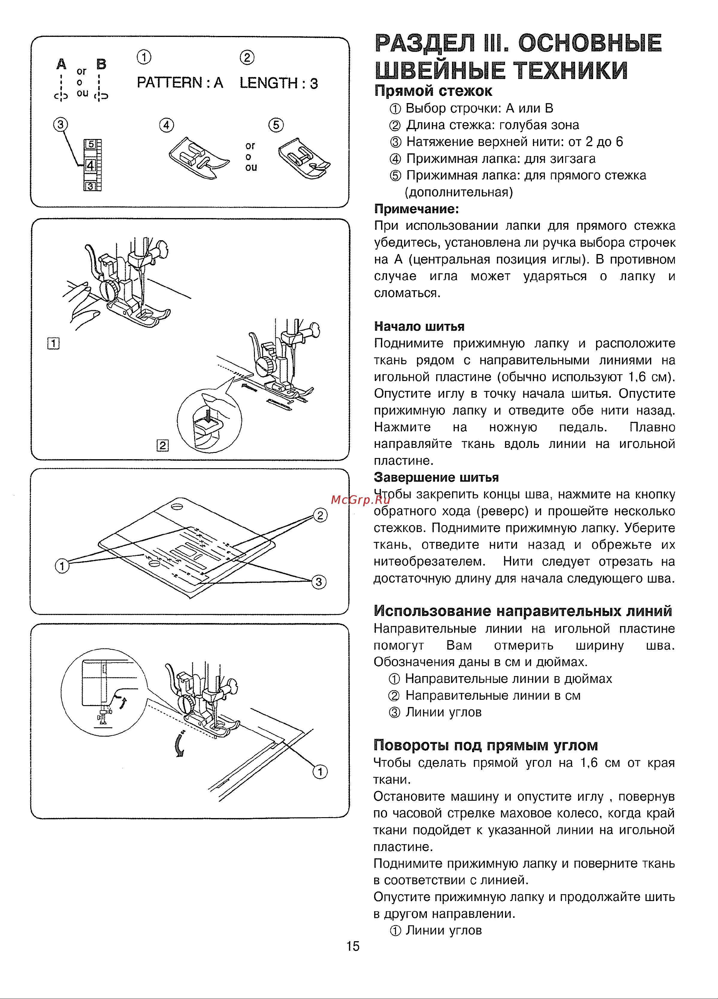 Janome TM 2004 [16/31] Раздел ill основные швейные техники