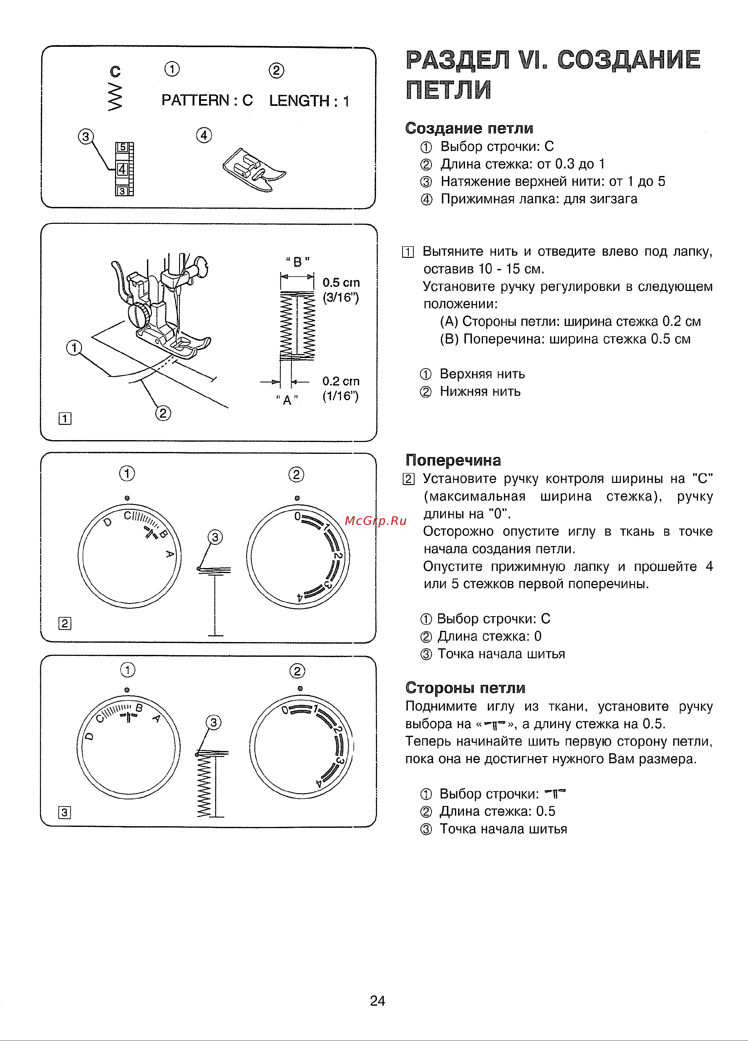 Janome 743-03 [25/31] Создание петли