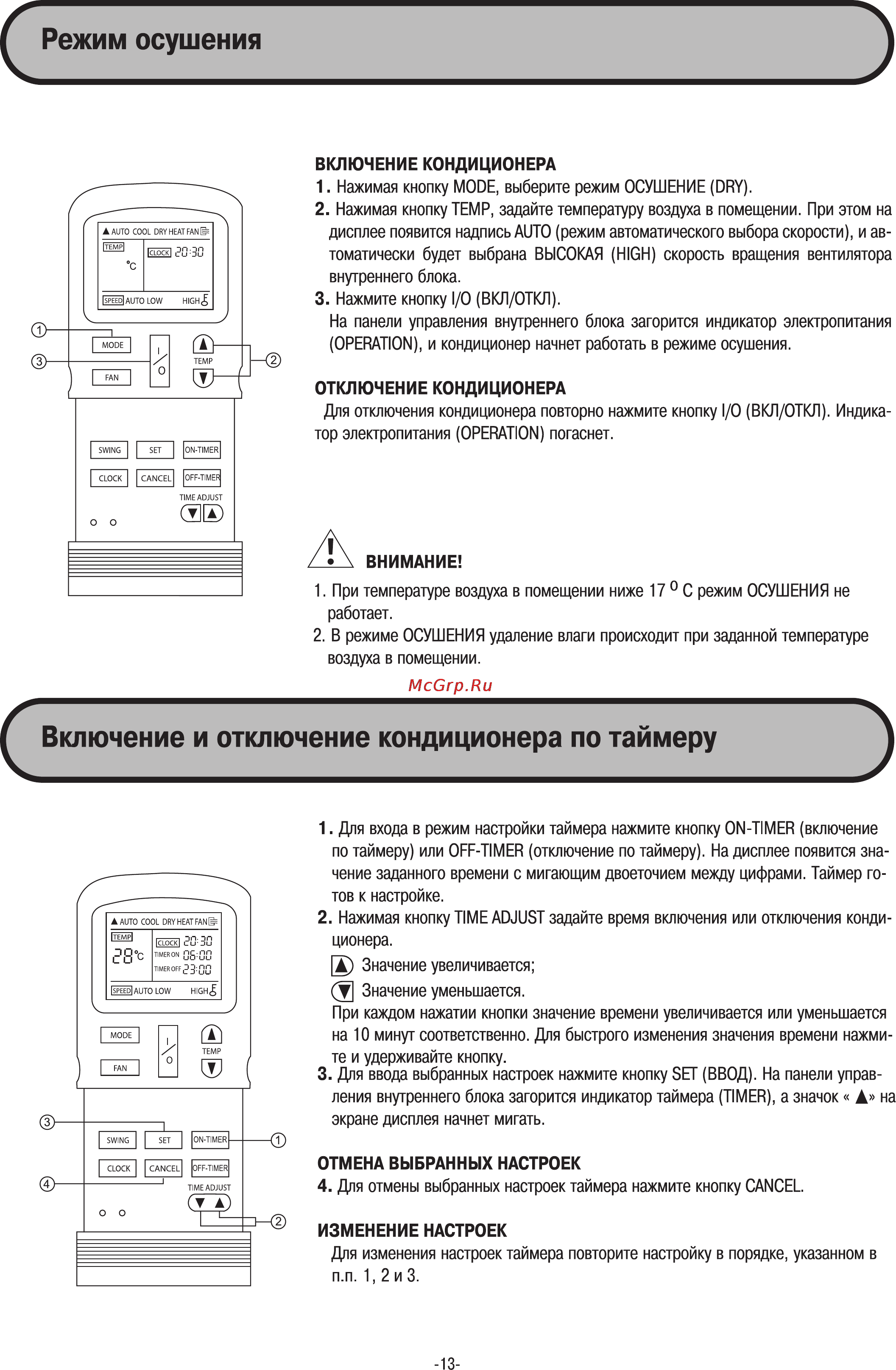 Midea MDV-D45Q1/B [13/21] Включение и отключение кондиционера по таймеру