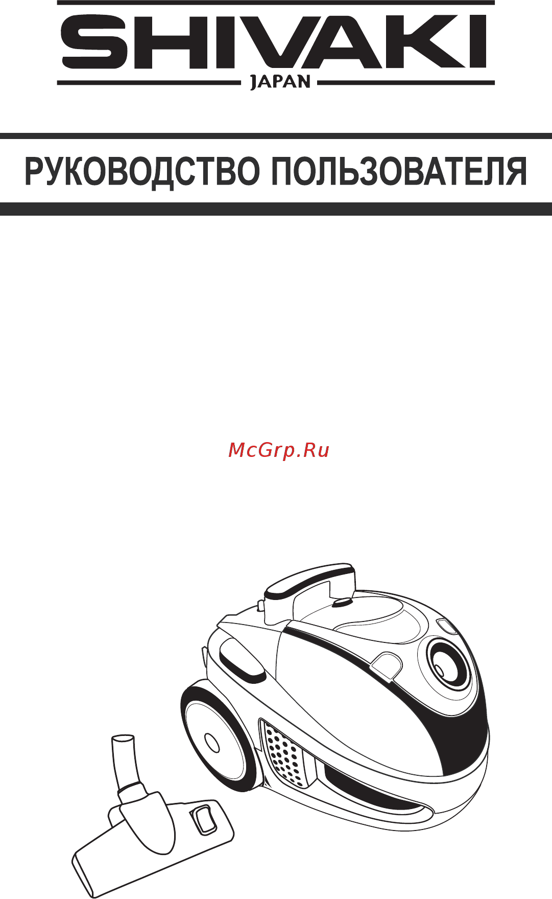 Shivaki SVC-1747B Typhoon Инструкция по эксплуатации онлайн