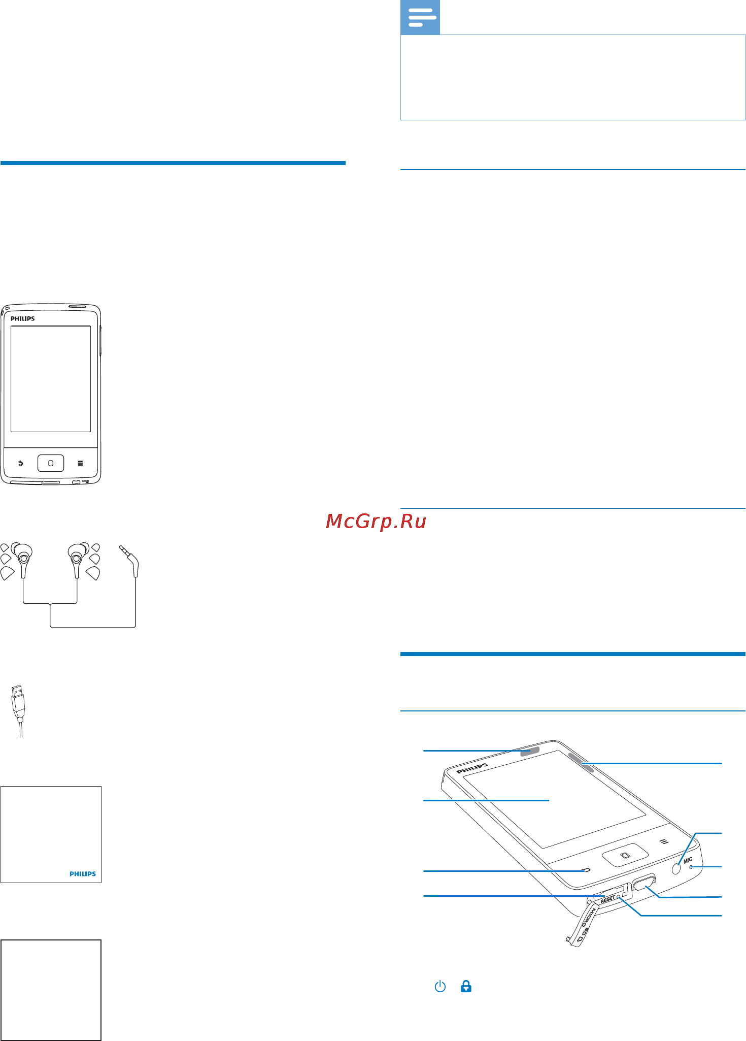 Philips SA4MUS08KF/97 [9/46] Плеера