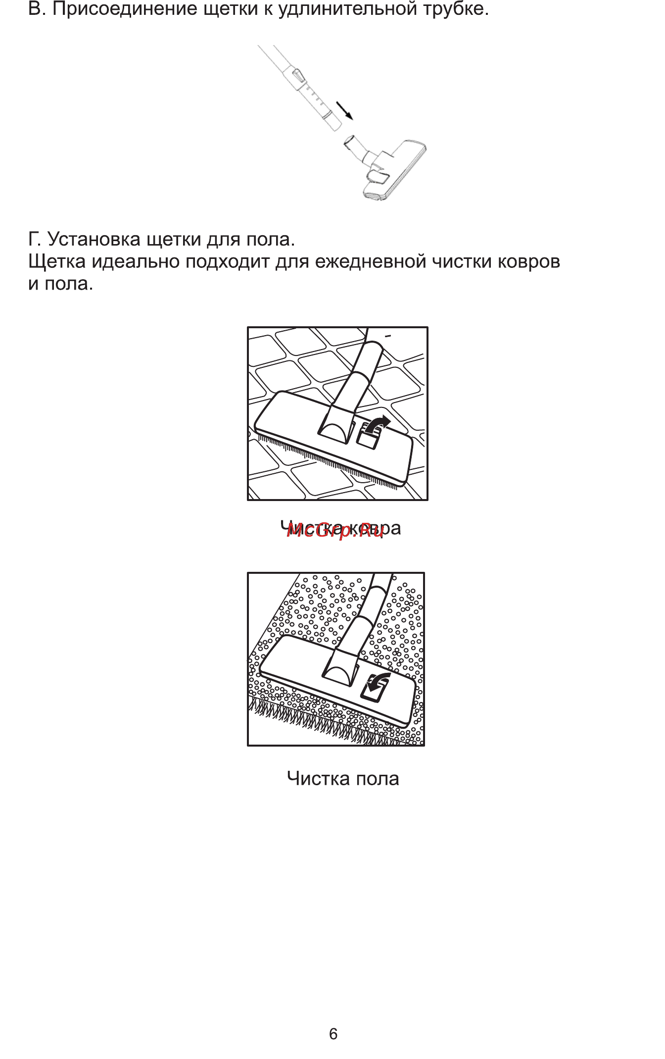 Shivaki SVC-1728 Passat [6/11] Страница 6