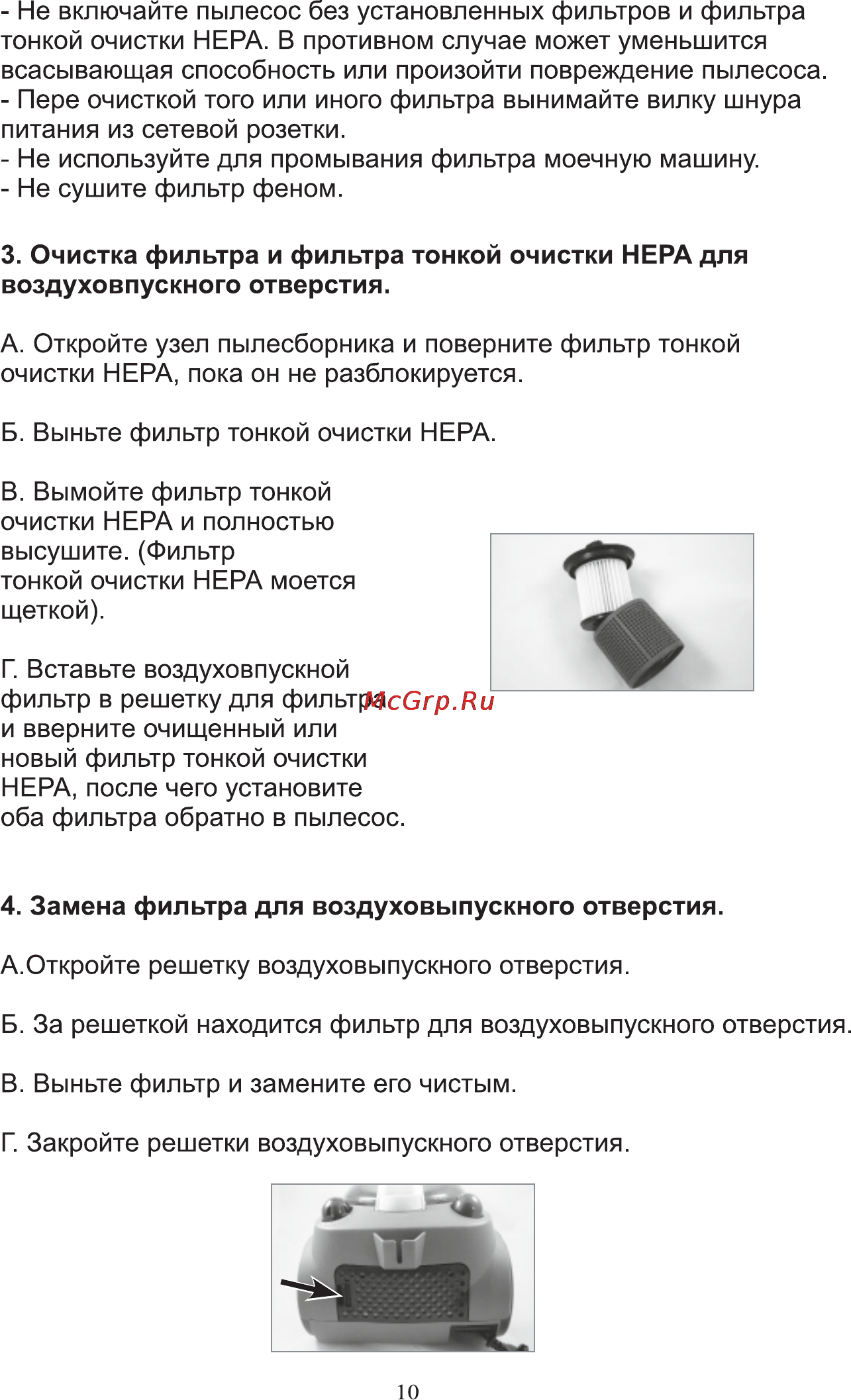 Shivaki SVC-1533 Breeze [10/11] Страница 10