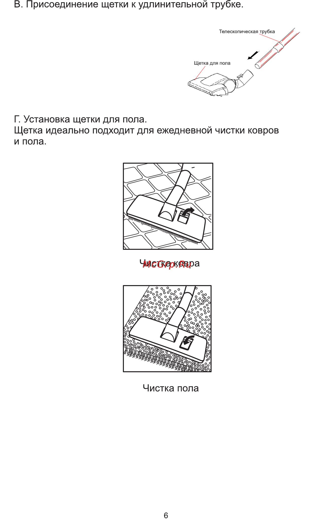 Shivaki SVC-1533 Breeze [6/11] Страница 6