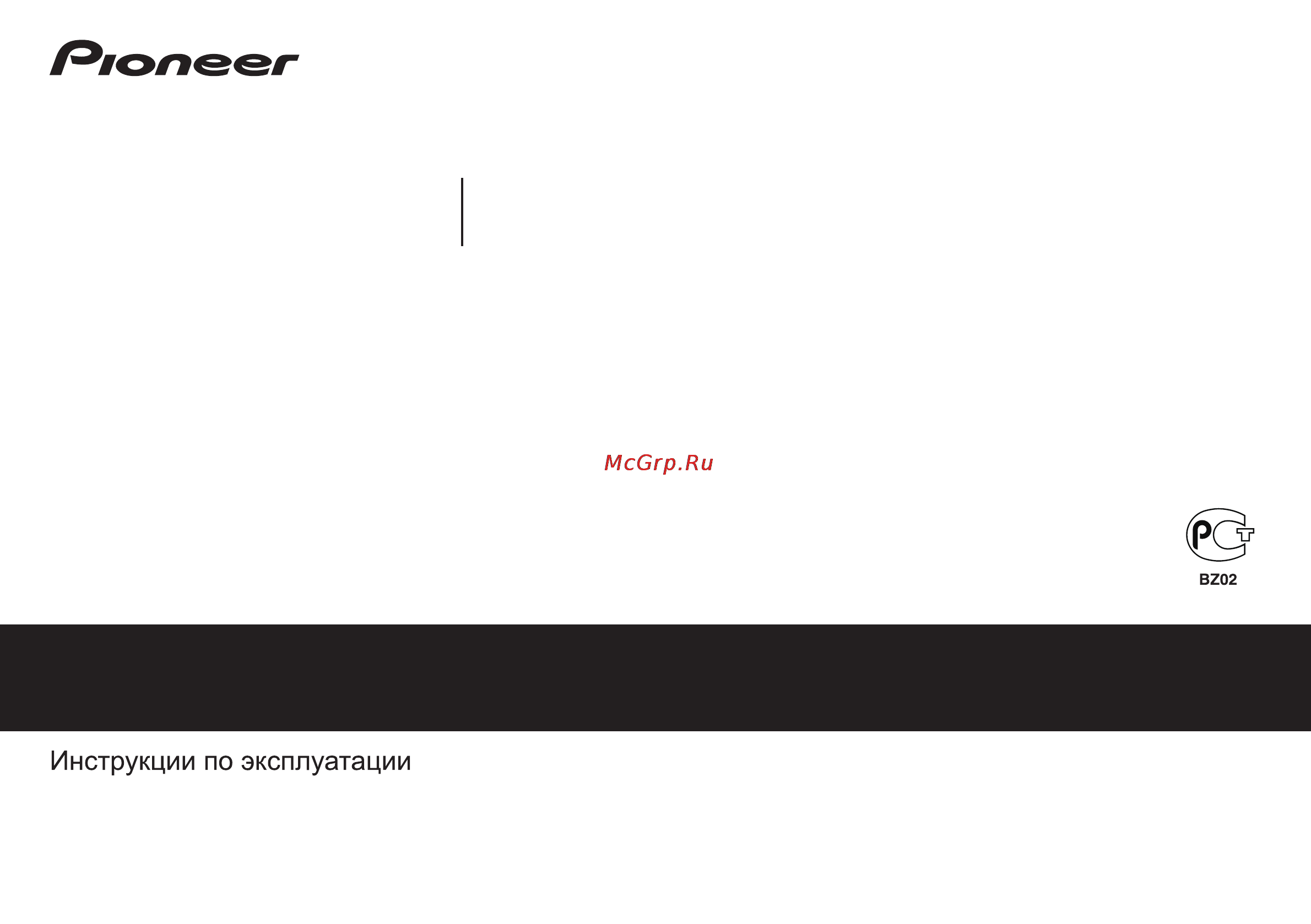 Pioneer VSX-322-K Инструкция по эксплуатации онлайн