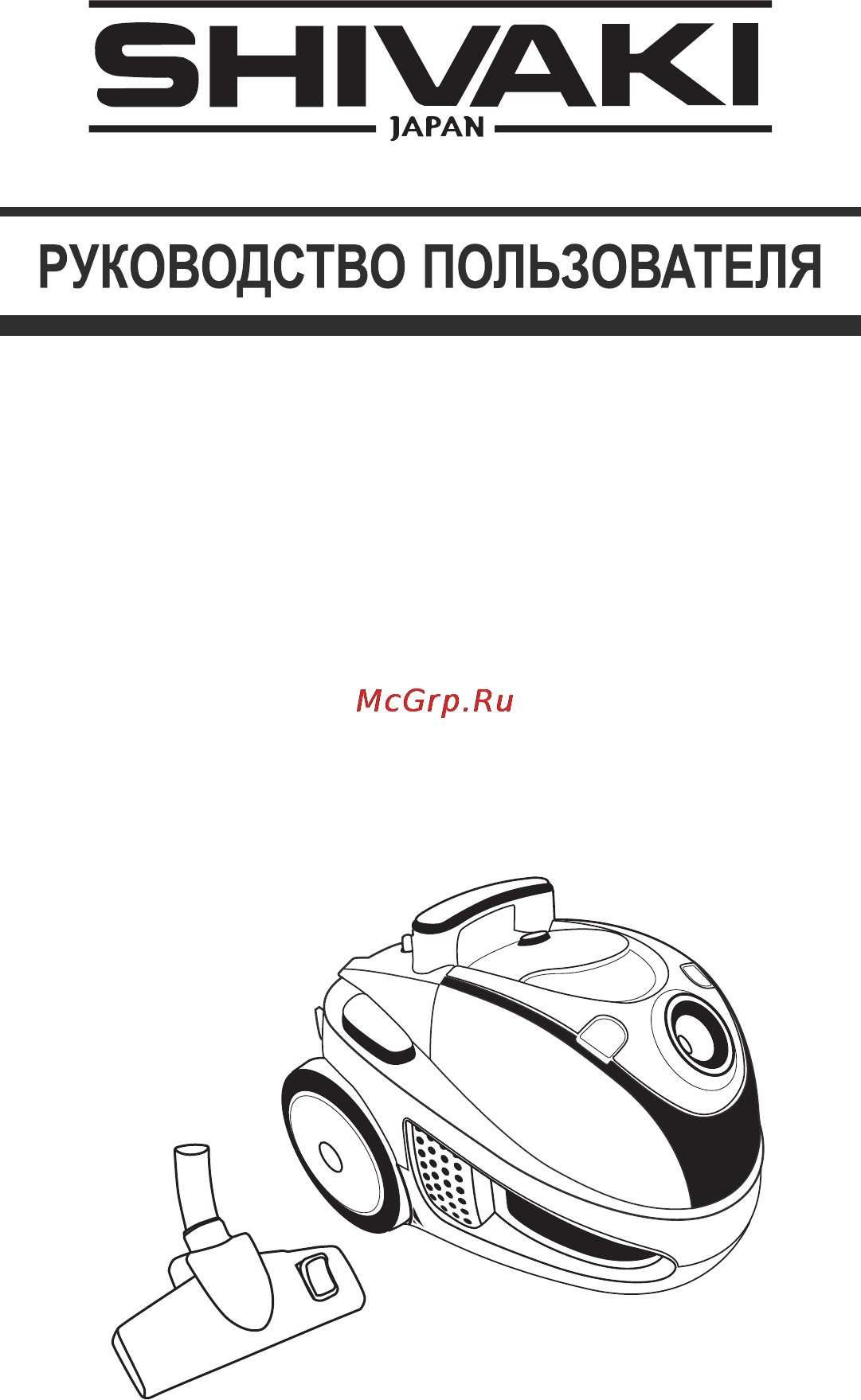 Shivaki SVC-1777R Typhoon Инструкция по эксплуатации онлайн