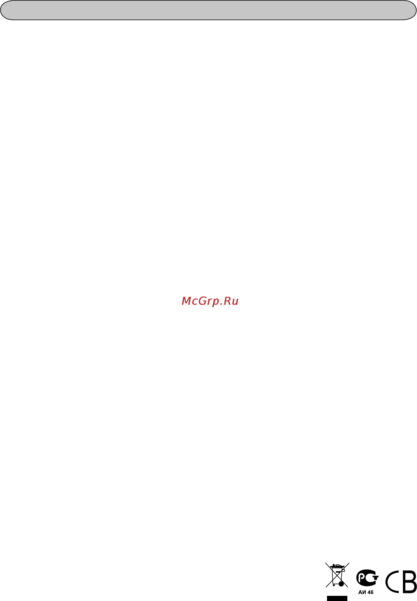 Midea MCA-24HRN1 [24/28] Сертификация продукции