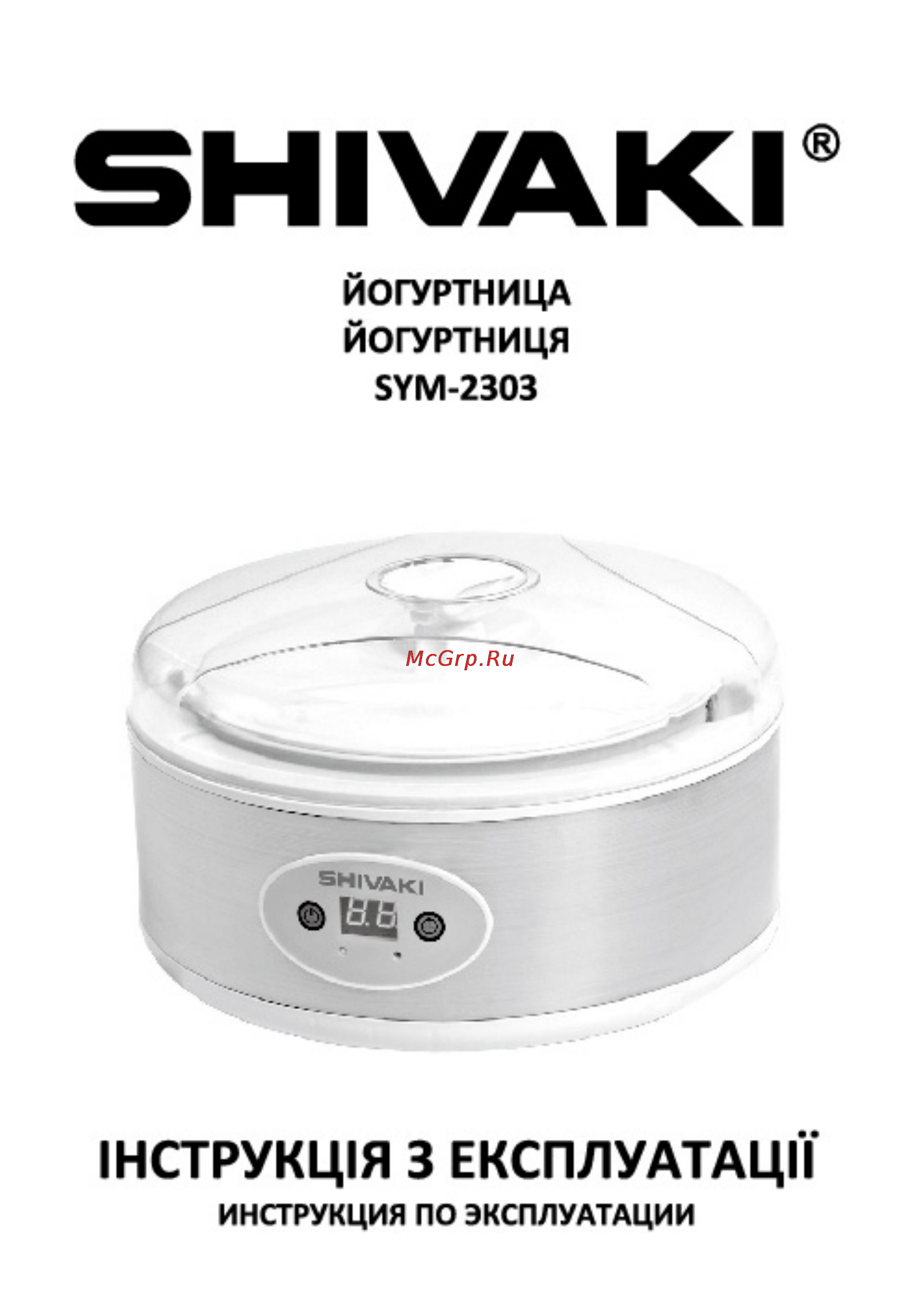 Shivaki SYM-2303 Инструкция по эксплуатации онлайн
