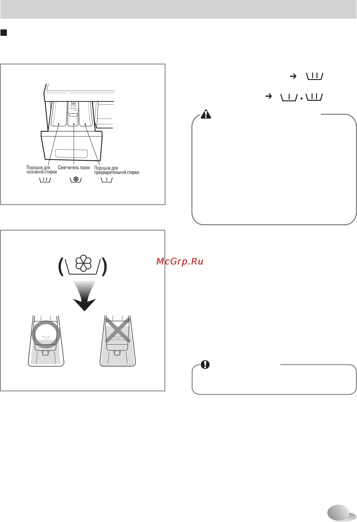 LG F1294ND [27/40] Bыдвижной ящик